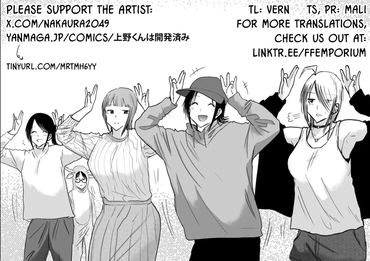 [Nakaura Tomoki] Ueno-kun wa Kaihatsu-zumi Dai 18 wa | Ueno-kun Has Been Developed Chapter 18