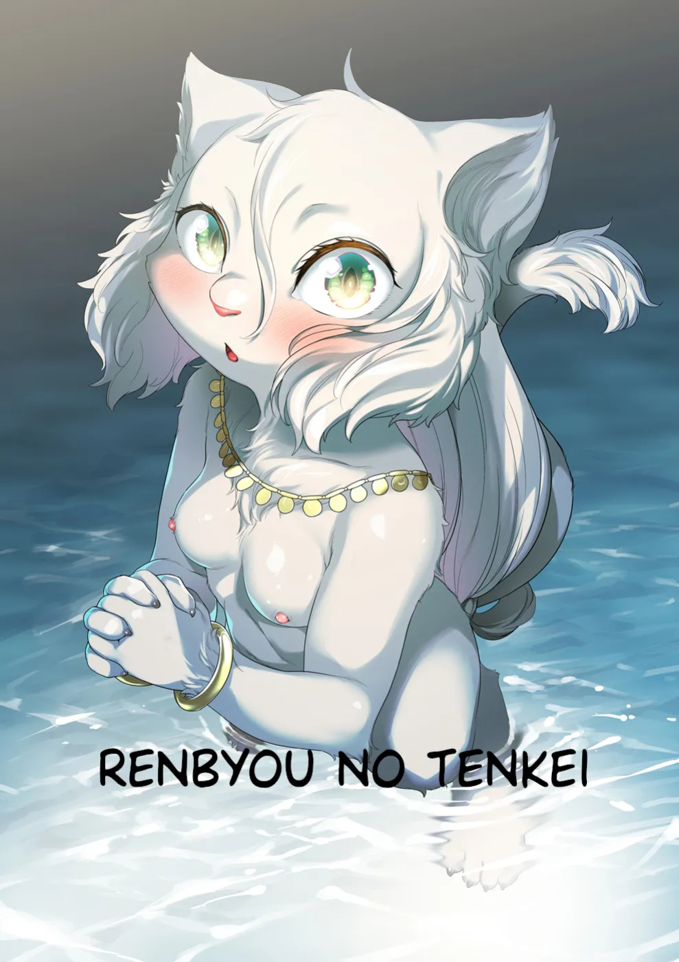 [NME] Renbyou no Tenkei [MTL]