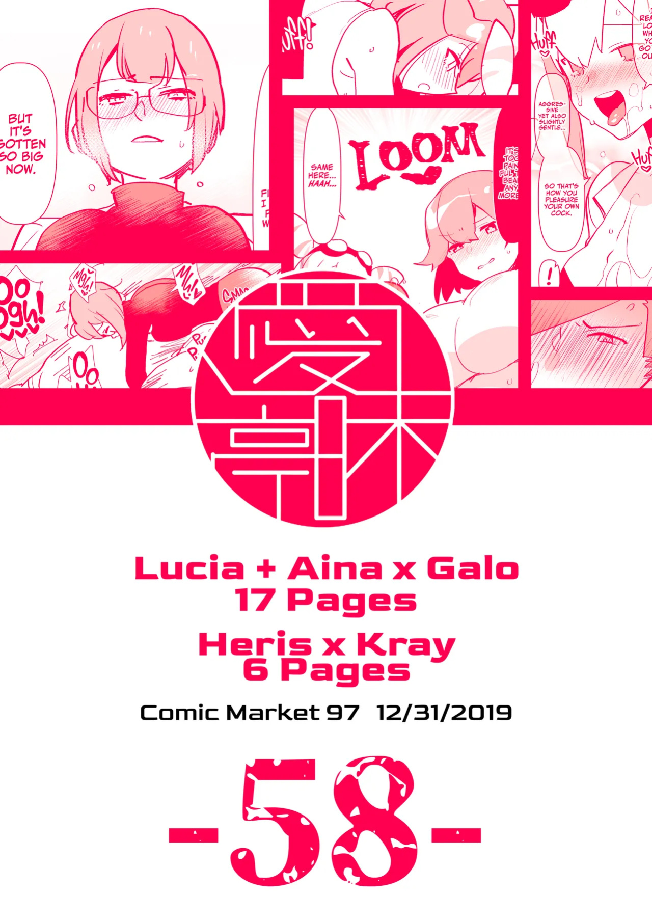 [Aimaitei (Aimaitei Umami)] Futanari x Otoko no Hon | Futa Extinguisher (Promare)