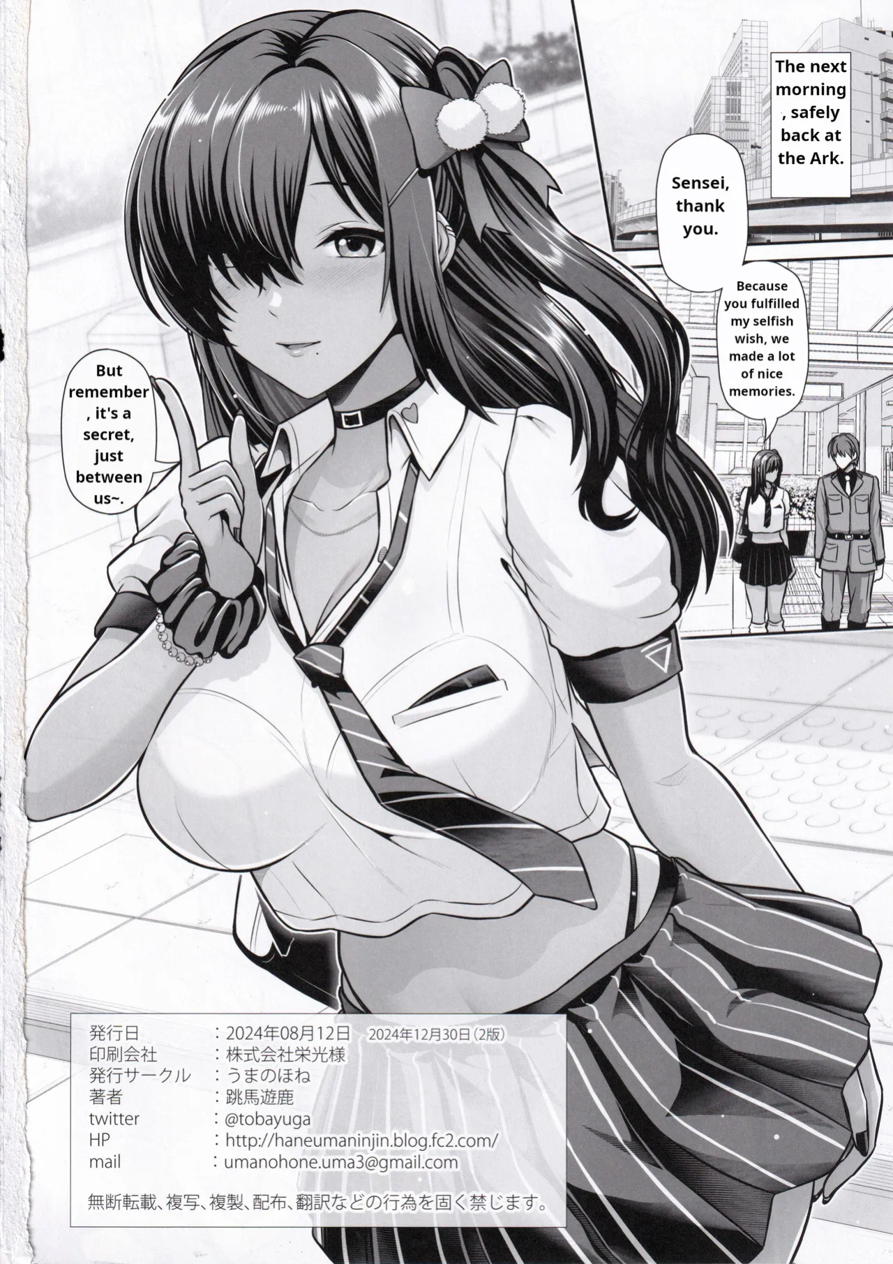 (C104) [Uma no Hone (Toba Yuga)] A Secret Time With Naga (Goddess of Victory: Nikke)