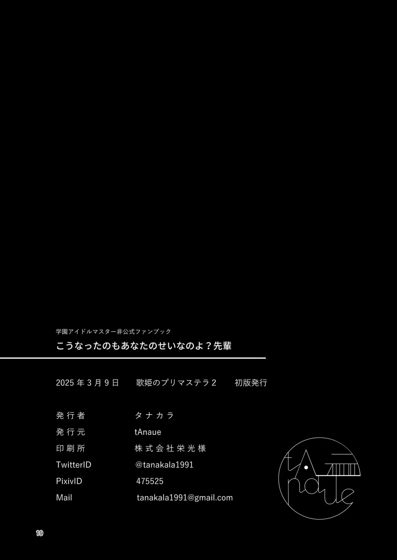 [tAnaue (Tanakala)] Kou natta no mo Anata no Sei nano yo? Senpai | It's Your Fault I'm Like This Senpai (Gakuen IDOLM@STER)