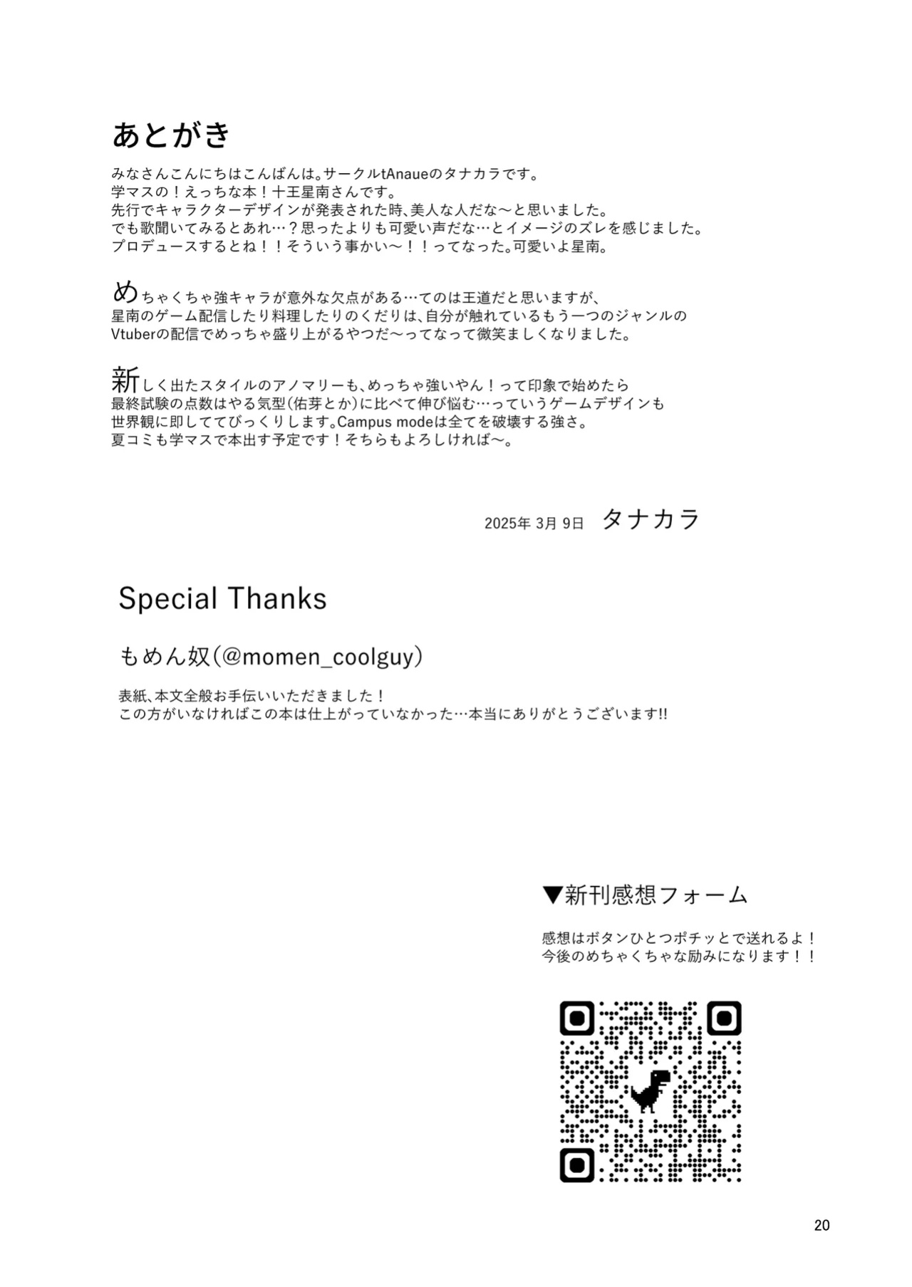 [tAnaue (Tanakala)] Kou natta no mo Anata no Sei nano yo? Senpai | It's Your Fault I'm Like This Senpai (Gakuen IDOLM@STER)