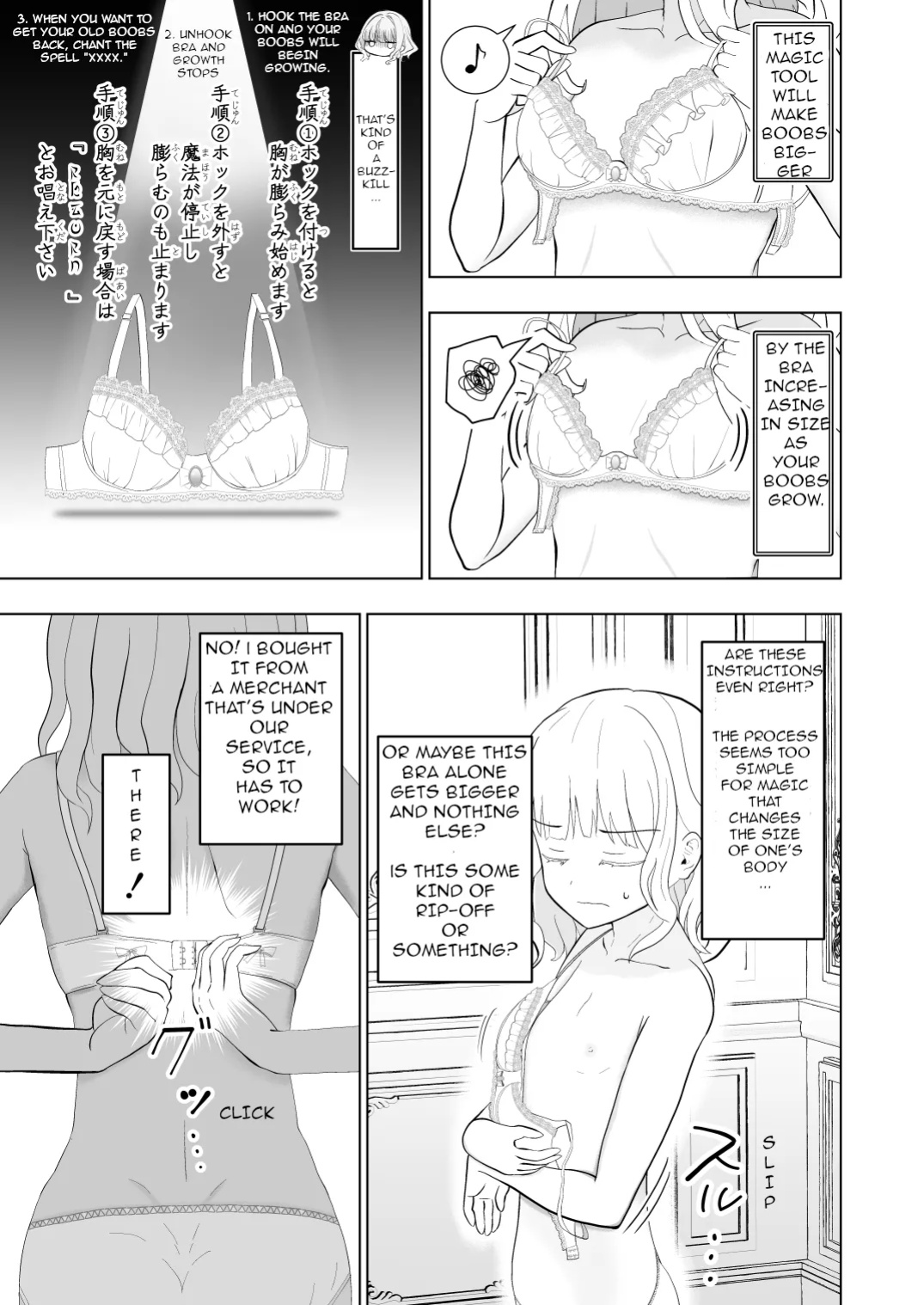 The Fate of a Noble Girl that Buys a "Bust-Up" Bra. [bewbs666]