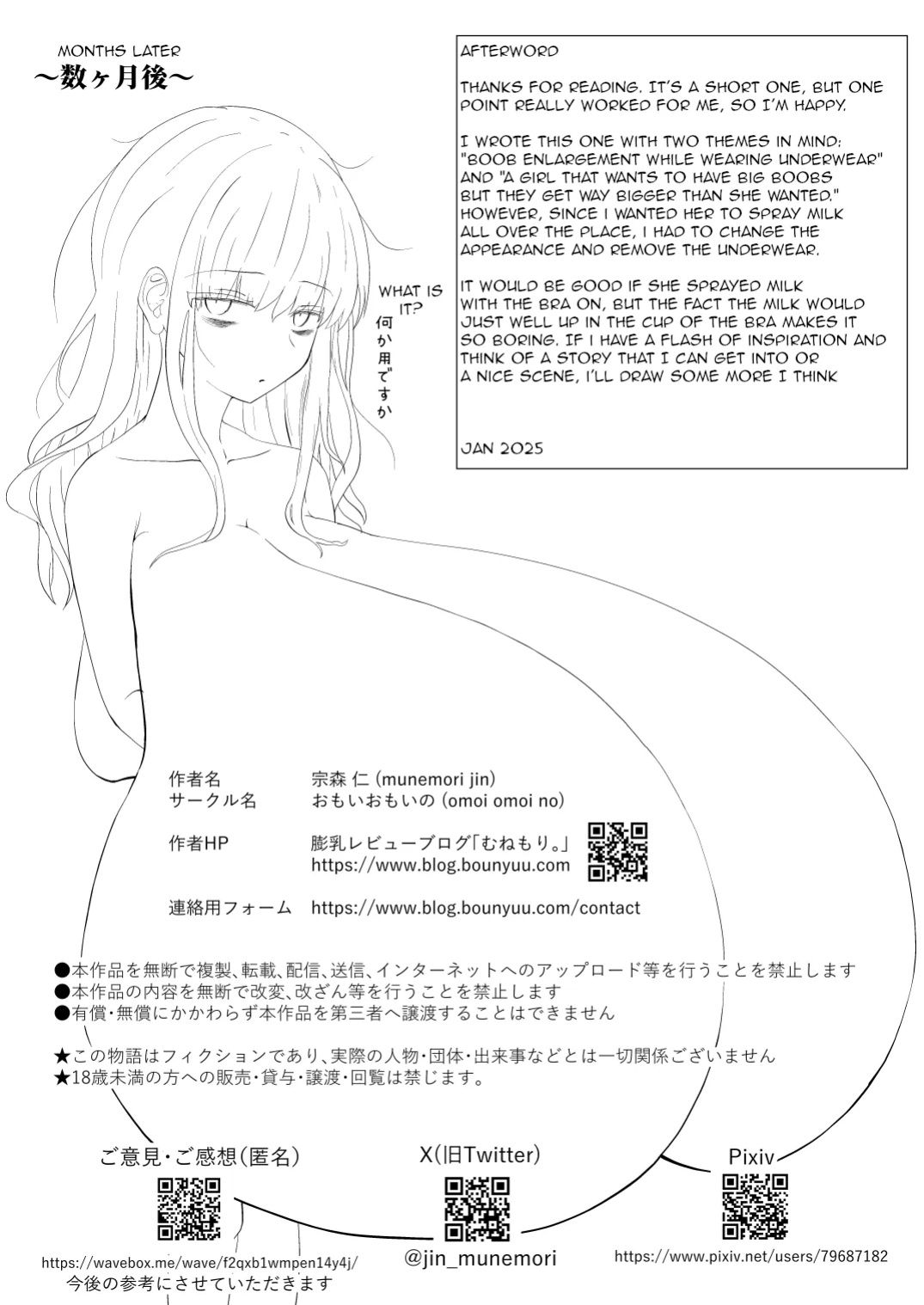 The Fate of a Noble Girl that Buys a "Bust-Up" Bra. [bewbs666]