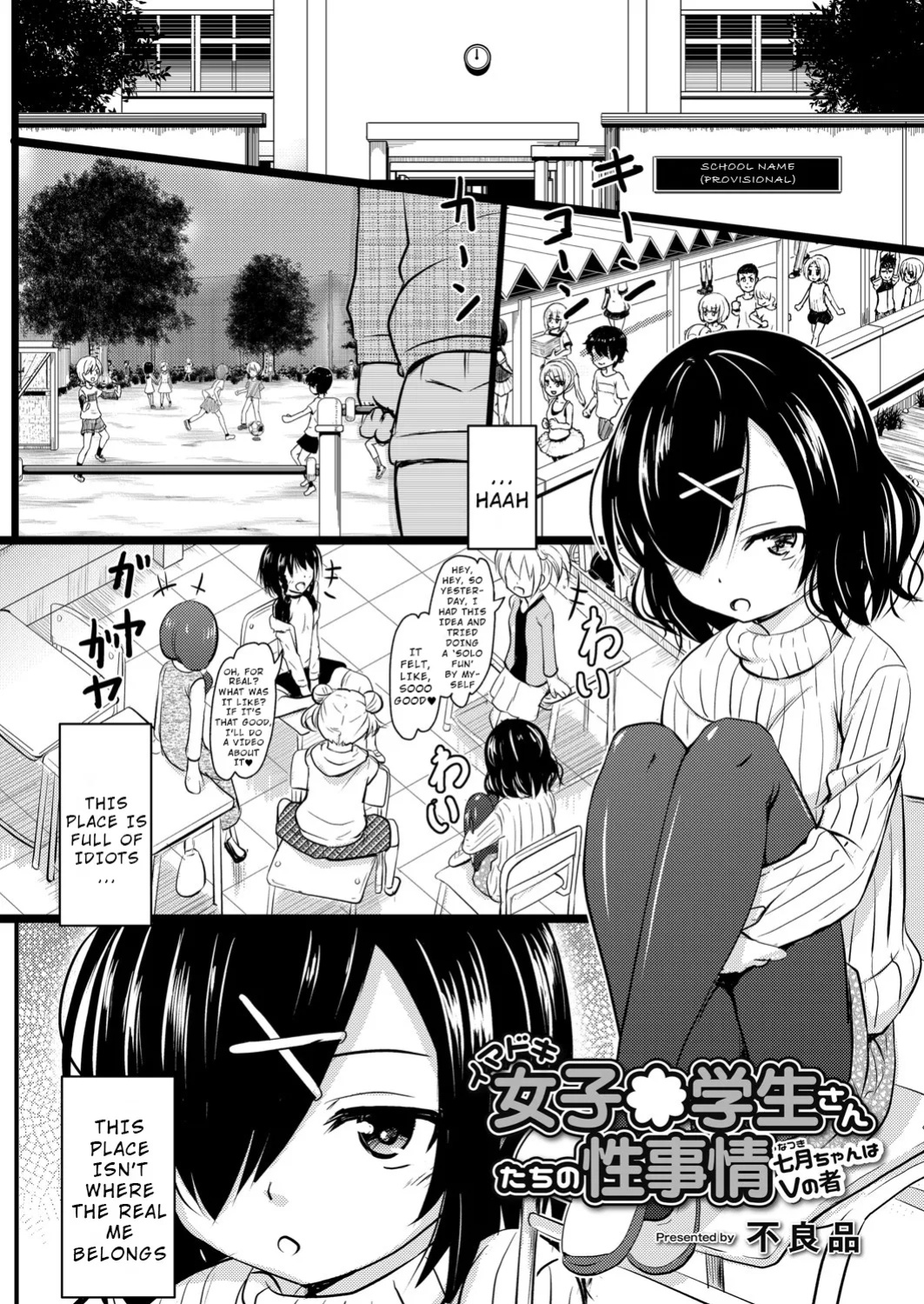 [Furyouhin]Imadoki Joshi●Gakusei-san-tachi no Seijijō 5 [Wrecking Army]