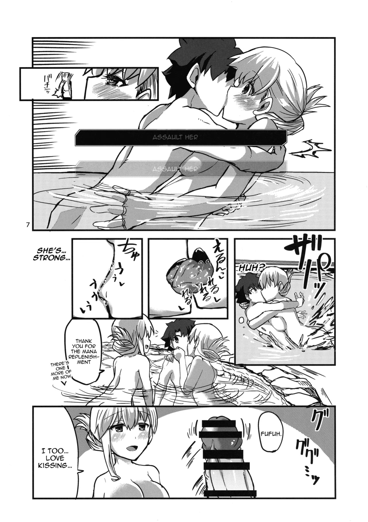 (C105) [Brand New Way (BT)] Yukemuri Kama-chan | In The Steam with Kama-chan (Fate/Grand Order)