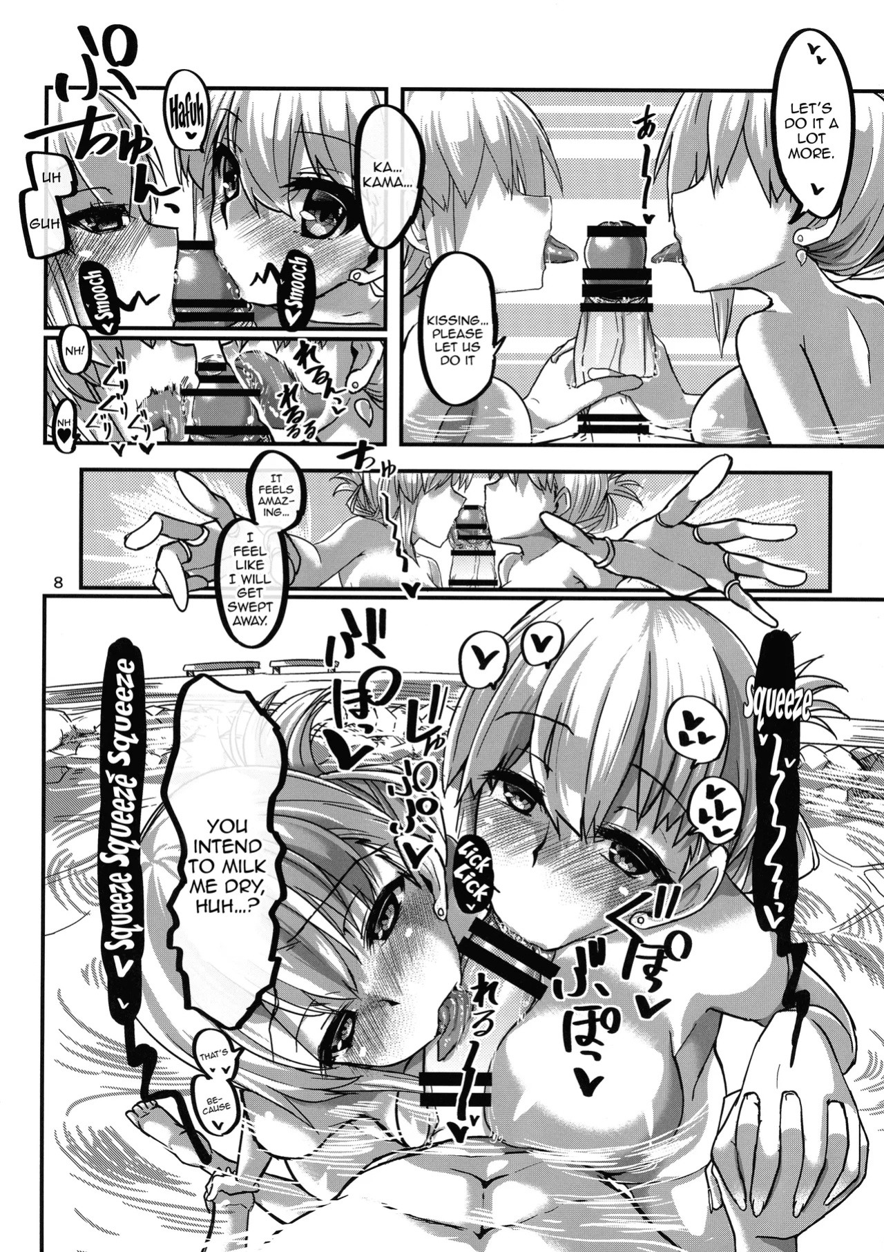 (C105) [Brand New Way (BT)] Yukemuri Kama-chan | In The Steam with Kama-chan (Fate/Grand Order)