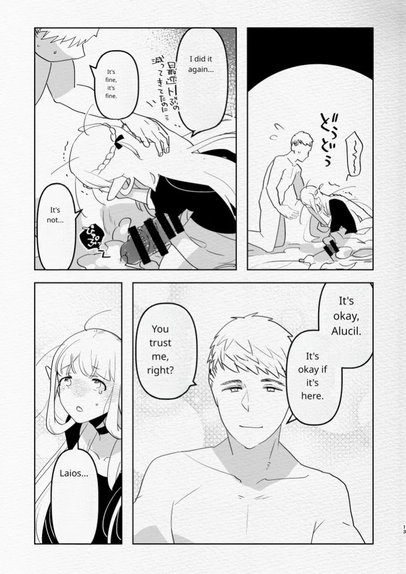 [Aimaitei (Aimaitei Umami)] Futa x Otoko no Ero Hon. (Meshi) (Dungeon Meshi)