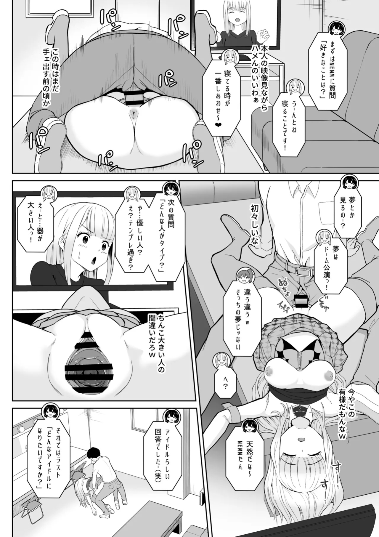 [十色がをん] 起きない子【アイドル】/ OKINAIKO [idol] [日本語、英語]