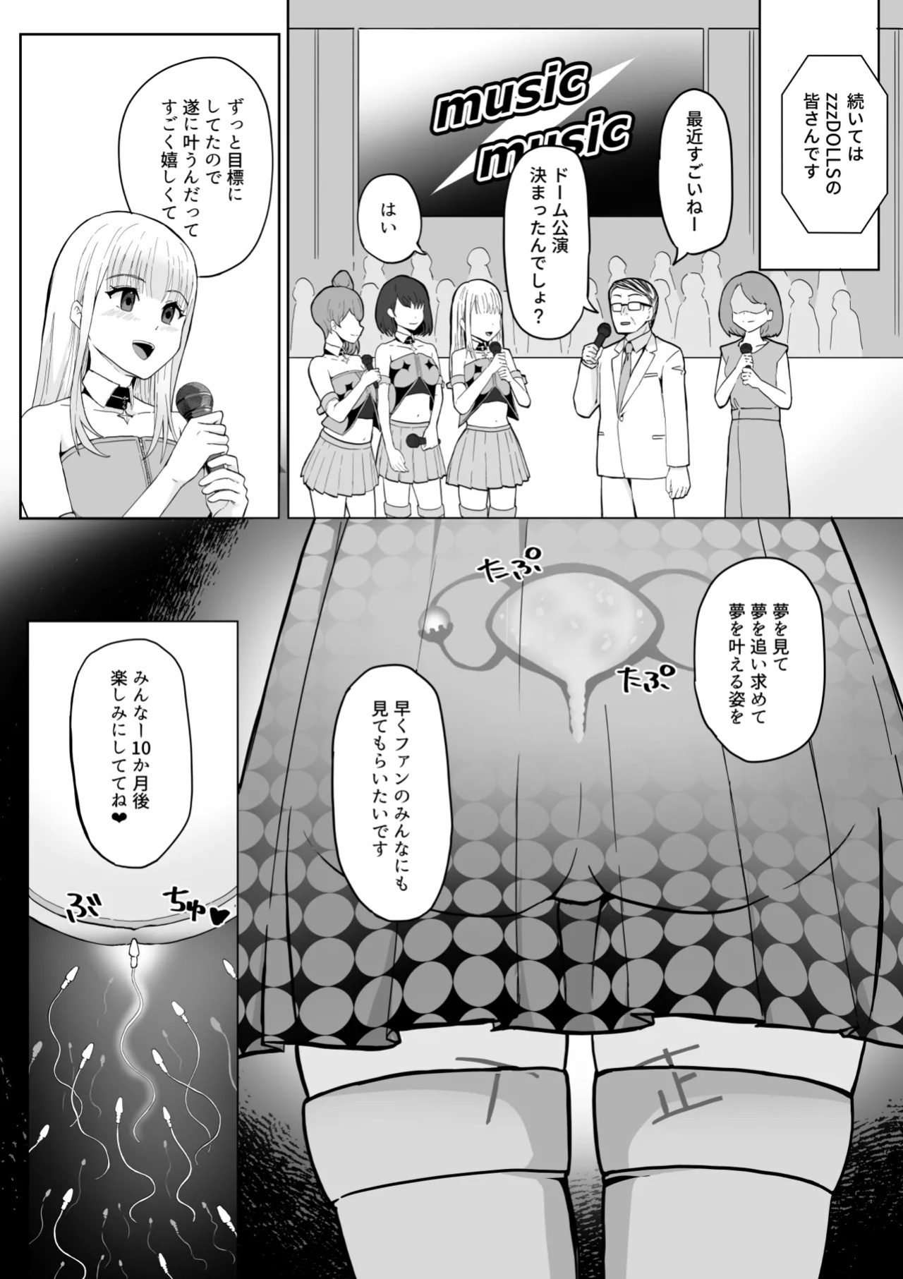 [十色がをん] 起きない子【アイドル】/ OKINAIKO [idol] [日本語、英語]