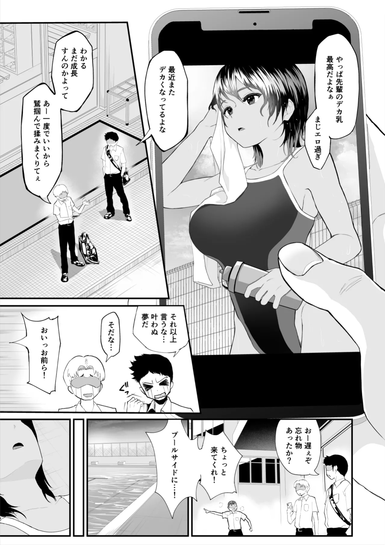 [十色がをん] 起きない子【水泳部】 / OKINAIKO[swimmer] [日本語、英語]
