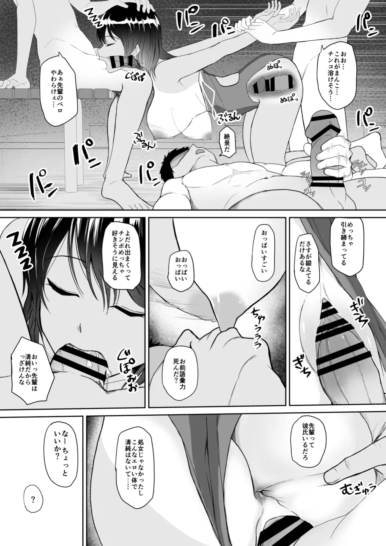[十色がをん] 起きない子【水泳部】 / OKINAIKO[swimmer] [日本語、英語]