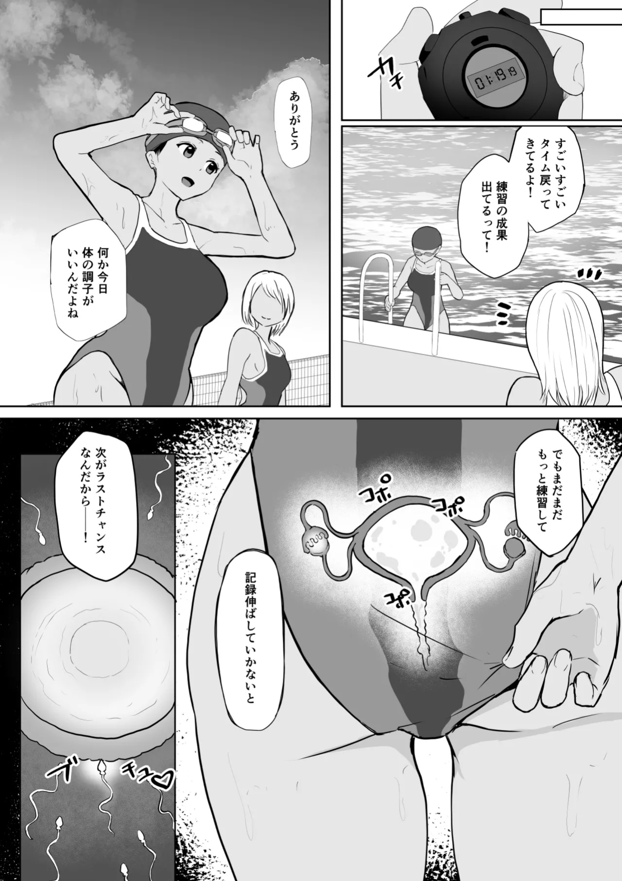 [十色がをん] 起きない子【水泳部】 / OKINAIKO[swimmer] [日本語、英語]