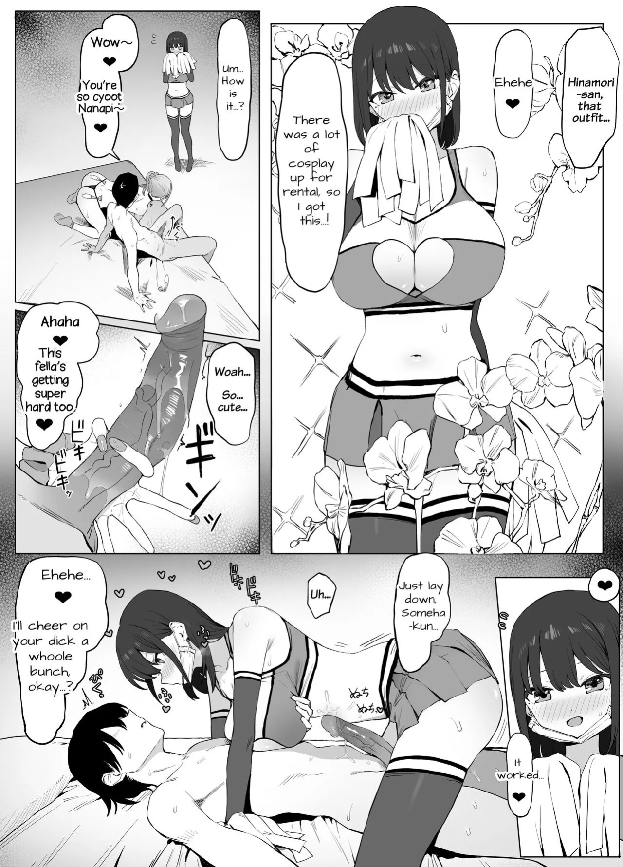 [Sakai] Seikoui Jisshuu 2 [frippe]