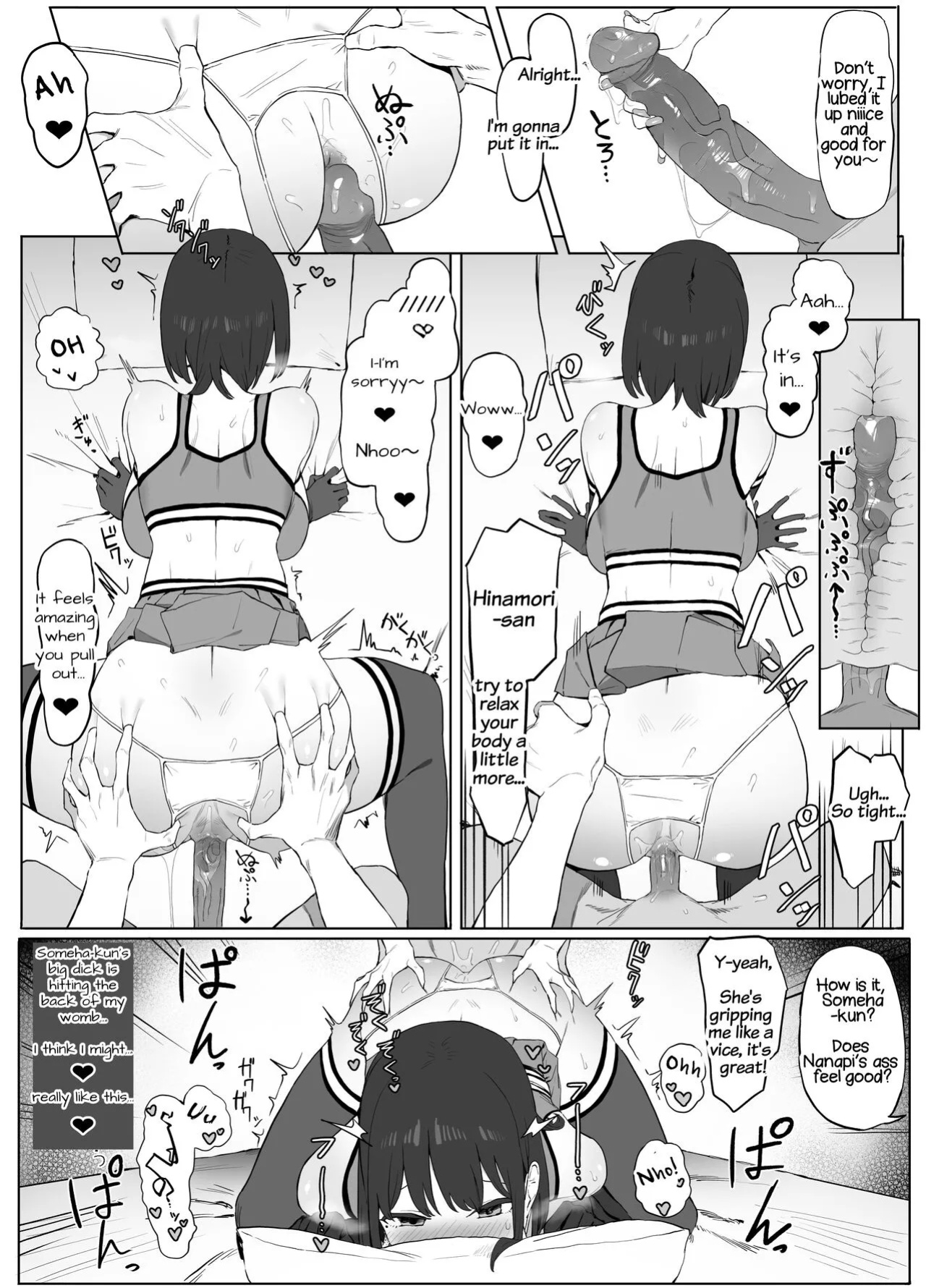 [Sakai] Seikoui Jisshuu 2 [frippe]