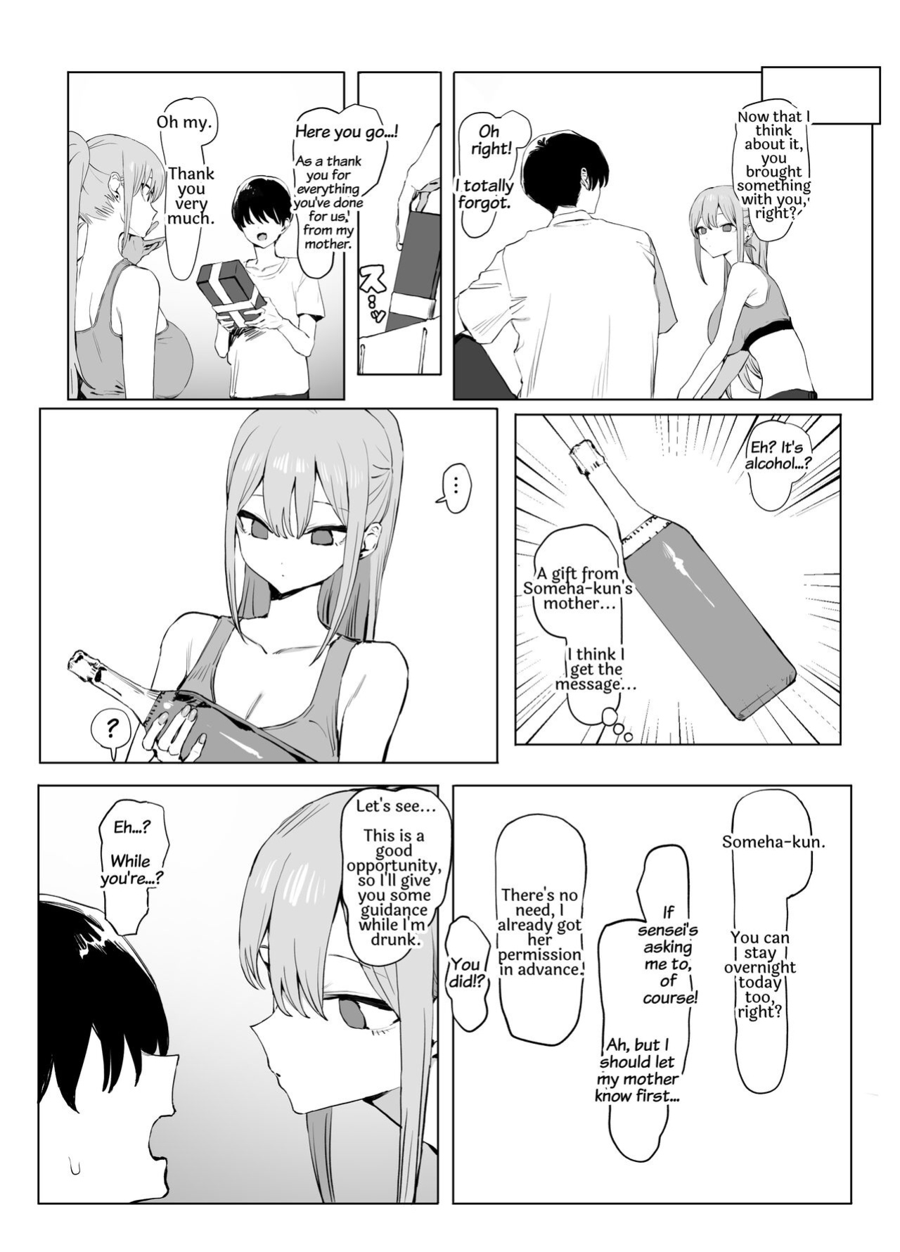 [Sakai] Seikoui Jisshuu 2 [frippe]