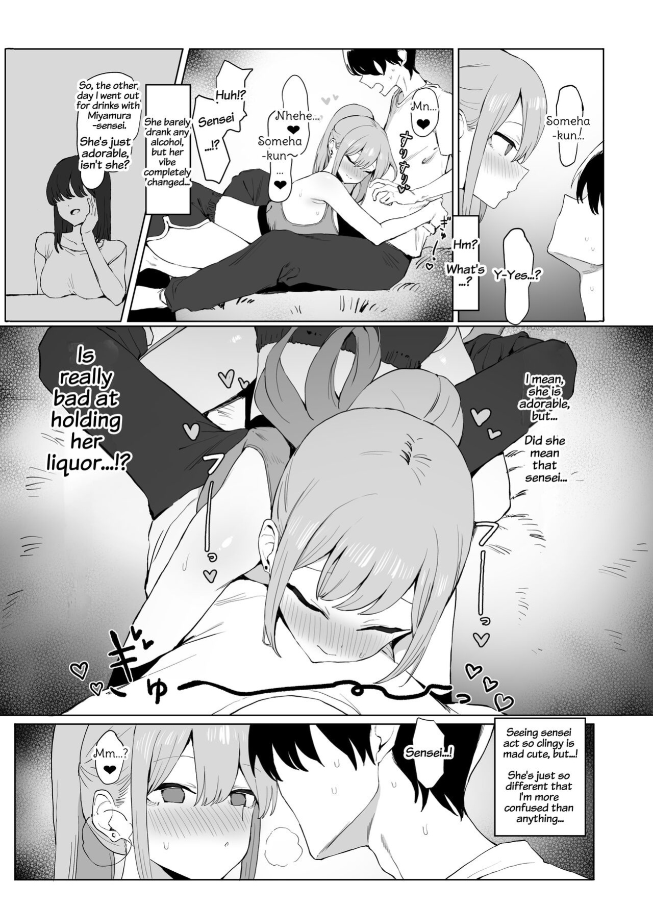 [Sakai] Seikoui Jisshuu 2 [frippe]