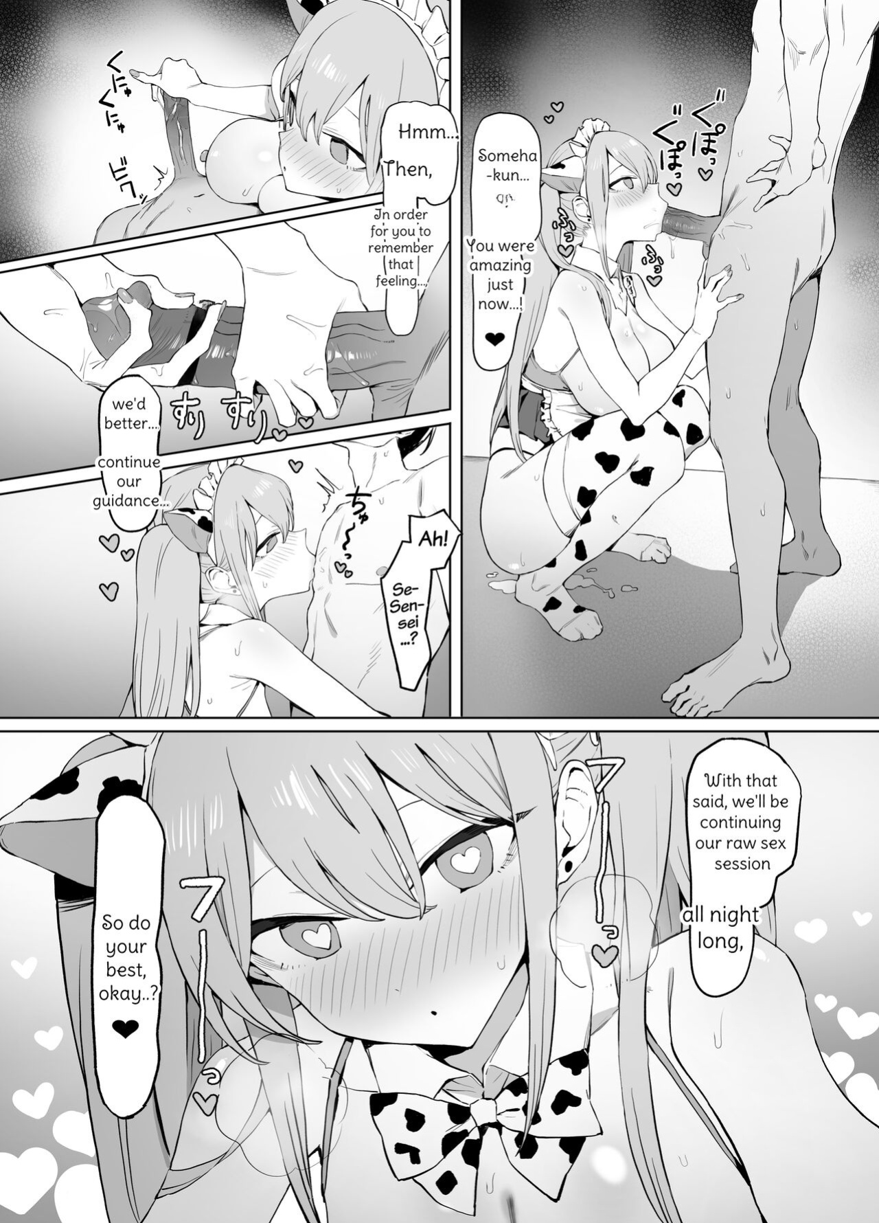 [Sakai] Seikoui Jisshuu 2 [frippe]