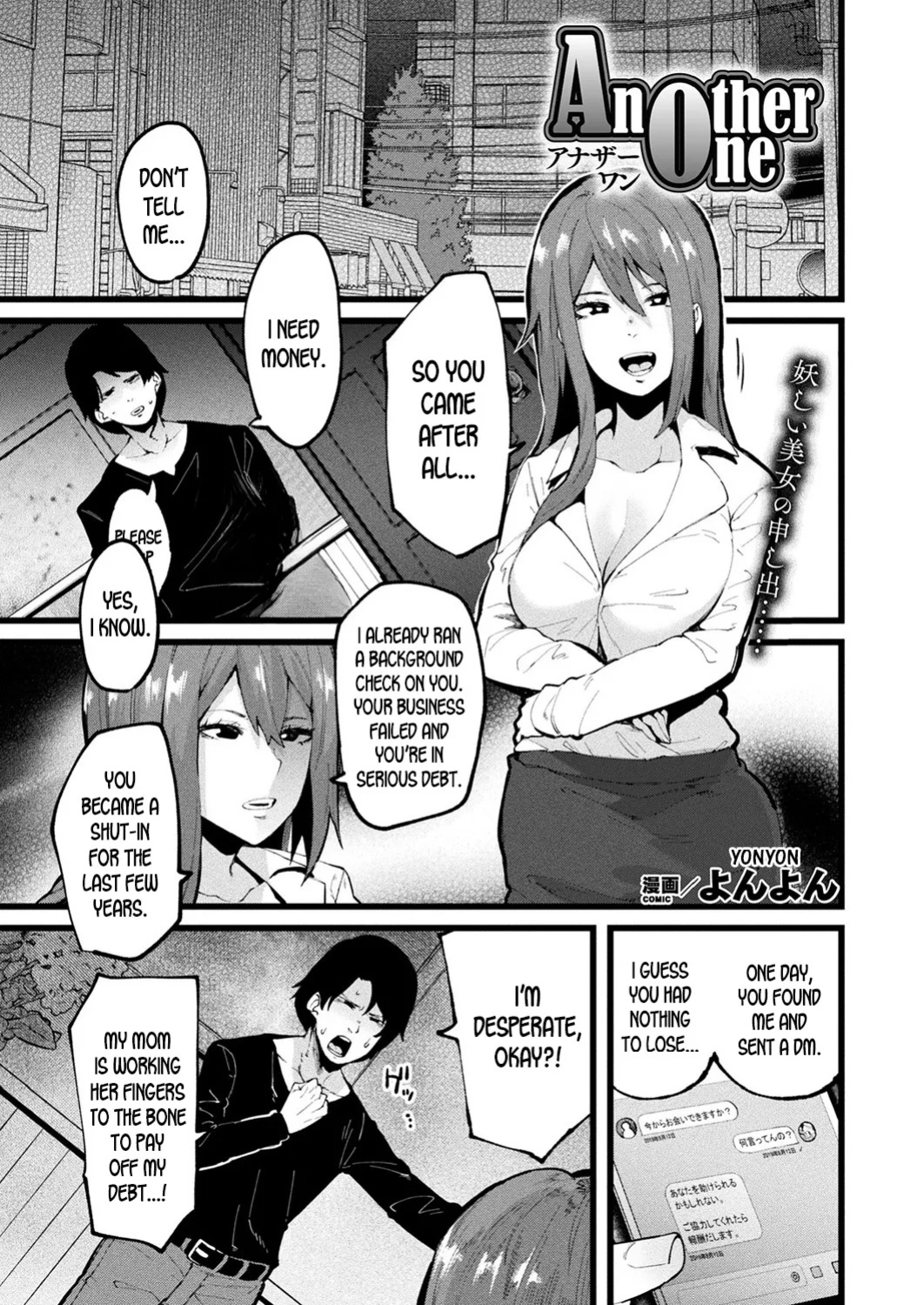 [Yonyon] Another One (COMIC Unreal 2019-10 Vol. 81)
