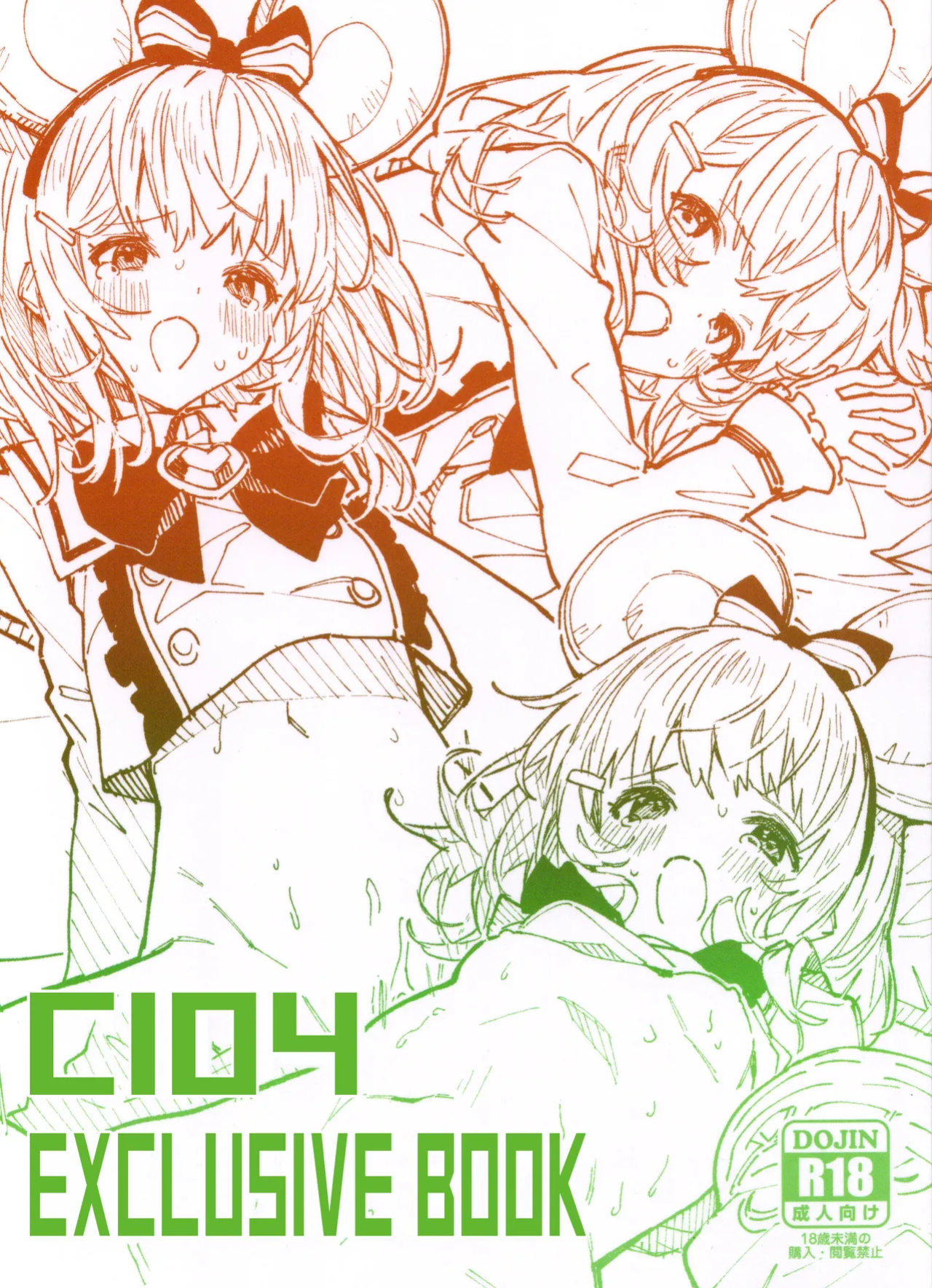 (C104) [Dot Eito (Sawayaka Samehada)] C104 Kaijou Gentei Hon (Granblue Fantasy) [Santamariaba & Kirby]