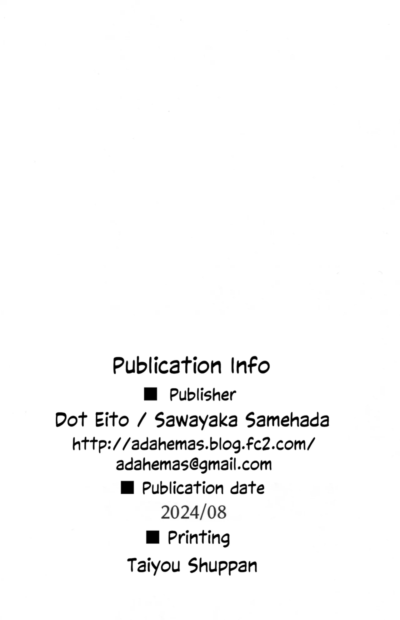 (C104) [Dot Eito (Sawayaka Samehada)] C104 Kaijou Gentei Hon (Granblue Fantasy) [Santamariaba & Kirby]