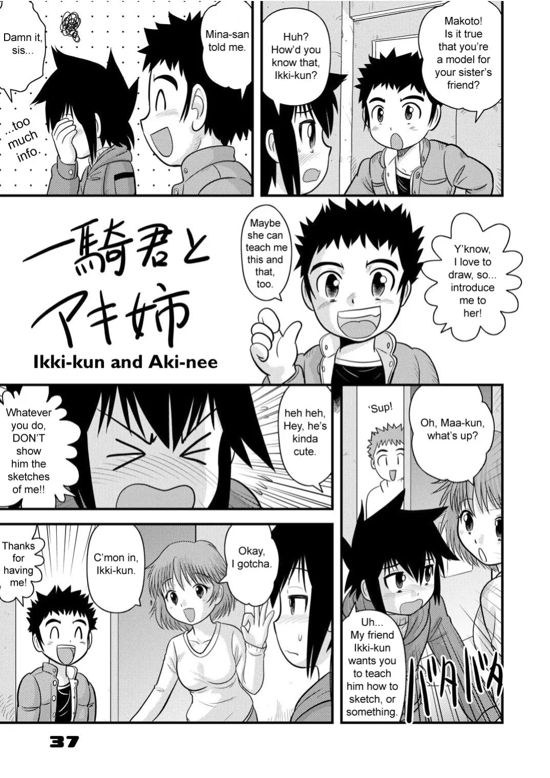 shonen empire special 2 (volume 4-5-6)