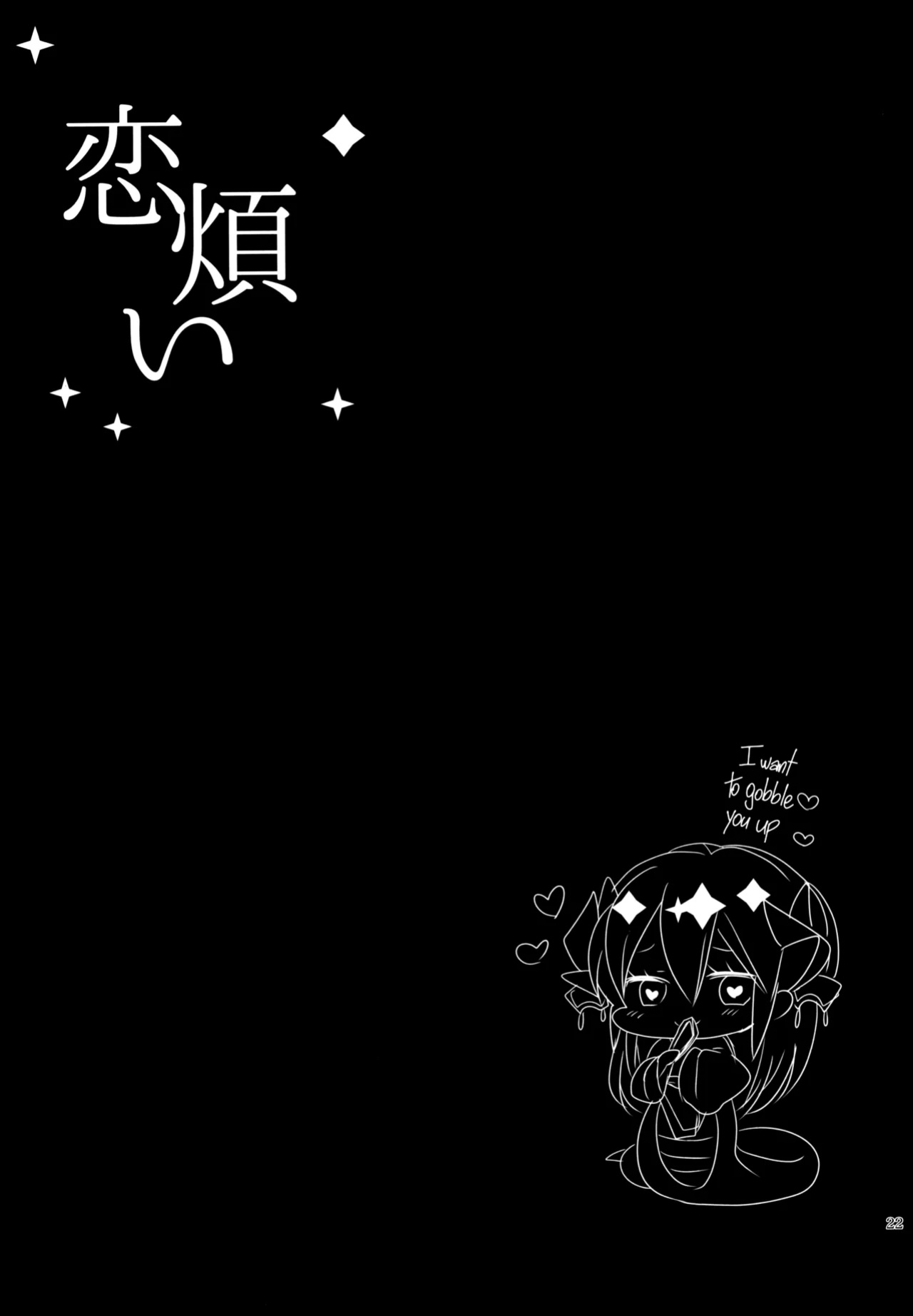 (C92) [Mamedaifukuya (Mameko)] Koiwazurai | Lovesickness (Fate/Grand Order) [Black Grimoires]