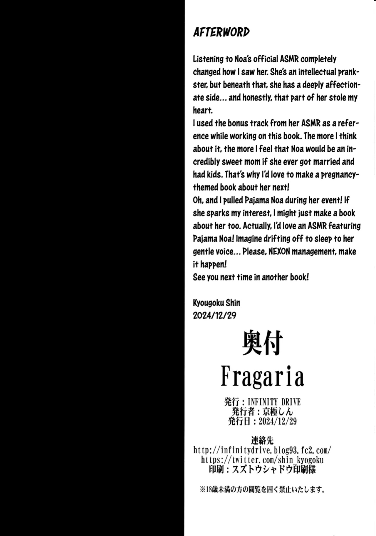 (C105) [INFINITY DRIVE (Kyougoku Shin)] Fragaria (Blue Archive) [Team Rabu2]