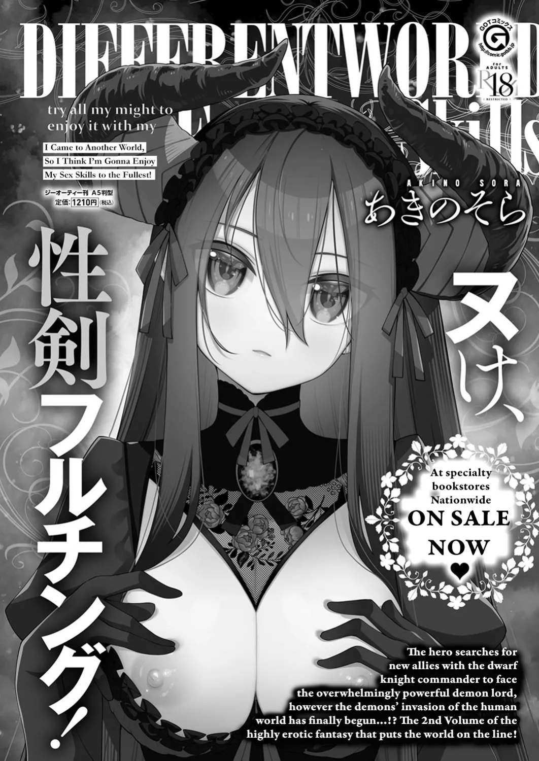 [Akino Sora] (COMIC ExE 53)Isekai Kita node Sukebe Skill de Zenryoku Ouka Shiyou to Omou 15Shame | I Came to Another World, So I Think I'm Gonna Enjoy My Sex Skills to the Fullest! 15th Shot