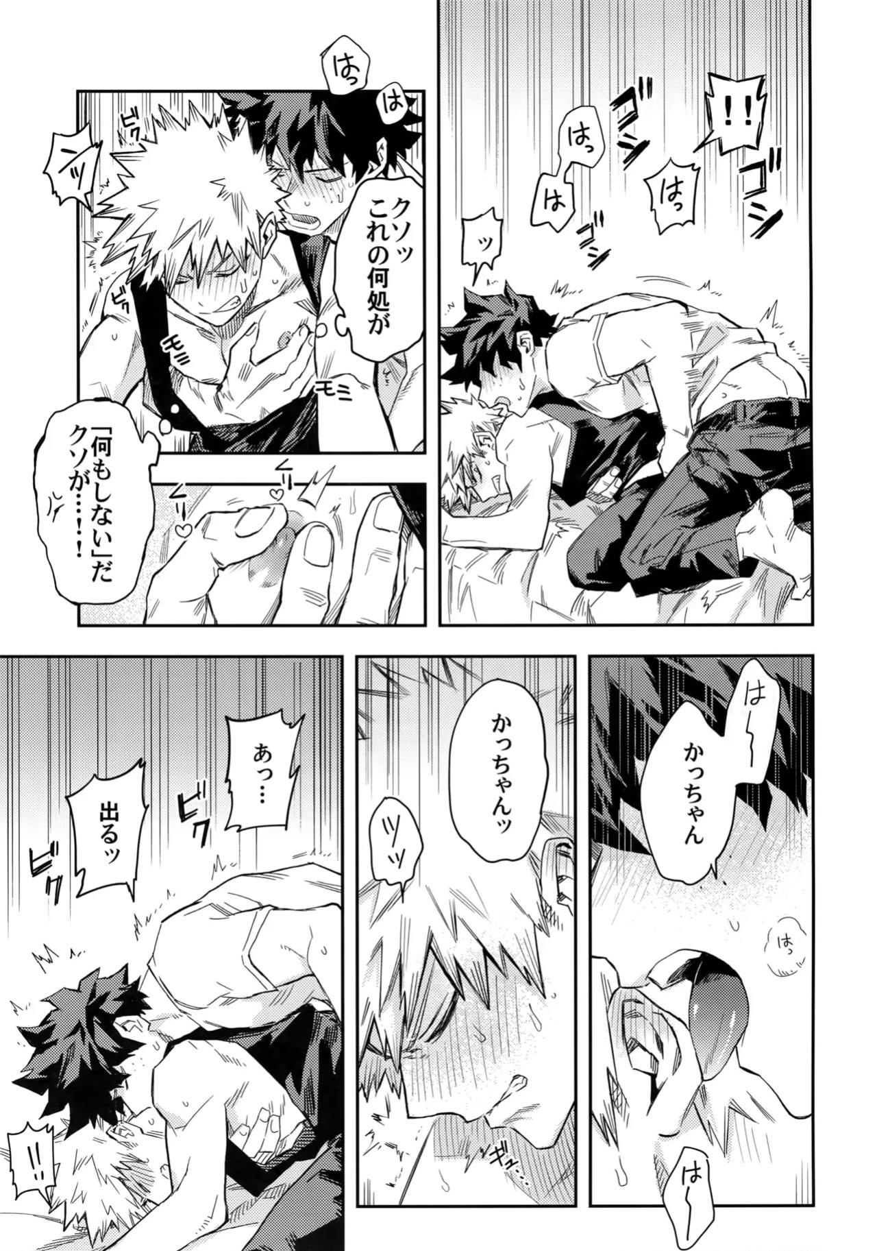 [Kometubu (Rittiri)] Kuchiguruma ni wa Goyoushin (Boku no Hero Academia)