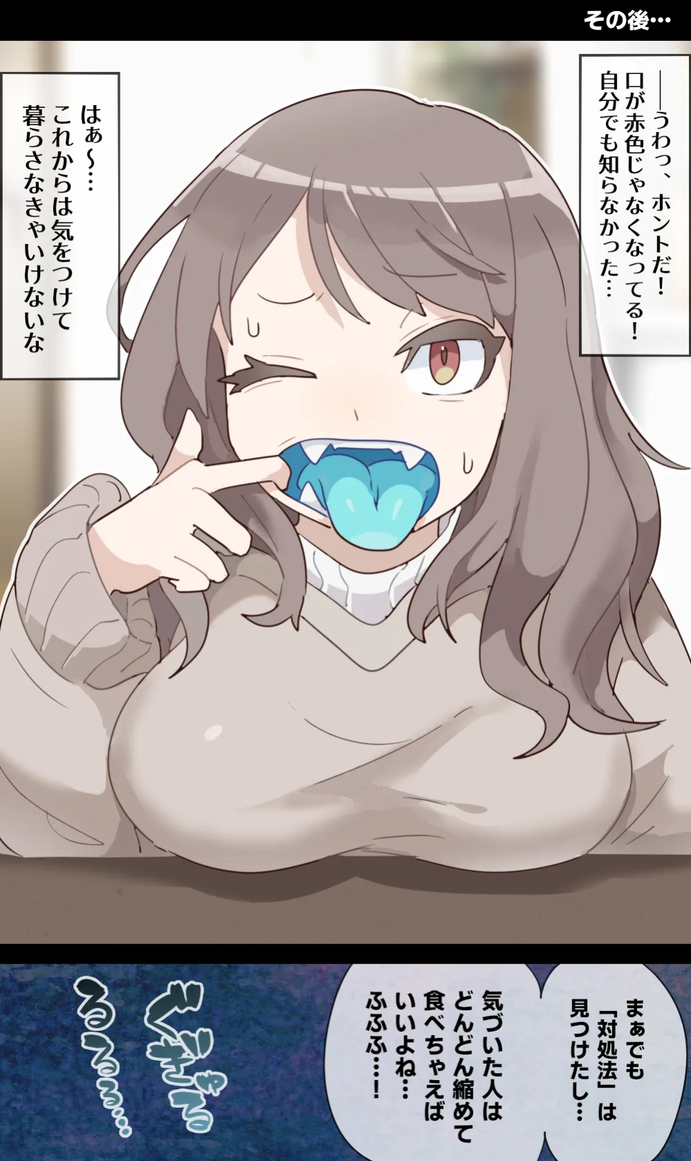 [imaat] A vore manga where you are shrunk by a girl with blue mucous membranes and then swallowed whole [English/Japanese]