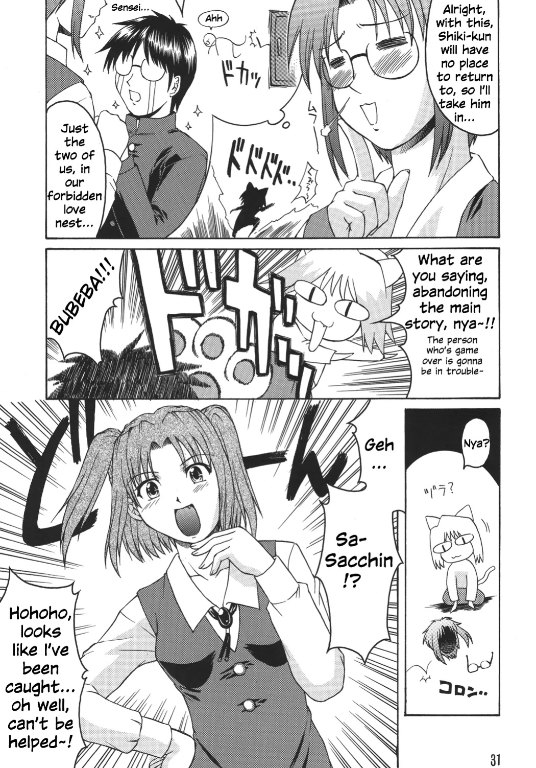 (C61) [Nanairo Koubou (Martan)] Momijiiro no Tsuki (Tsukihime)