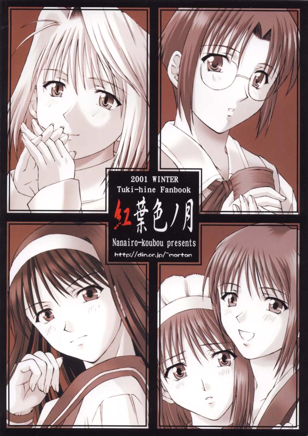 (C61) [Nanairo Koubou (Martan)] Momijiiro no Tsuki (Tsukihime)