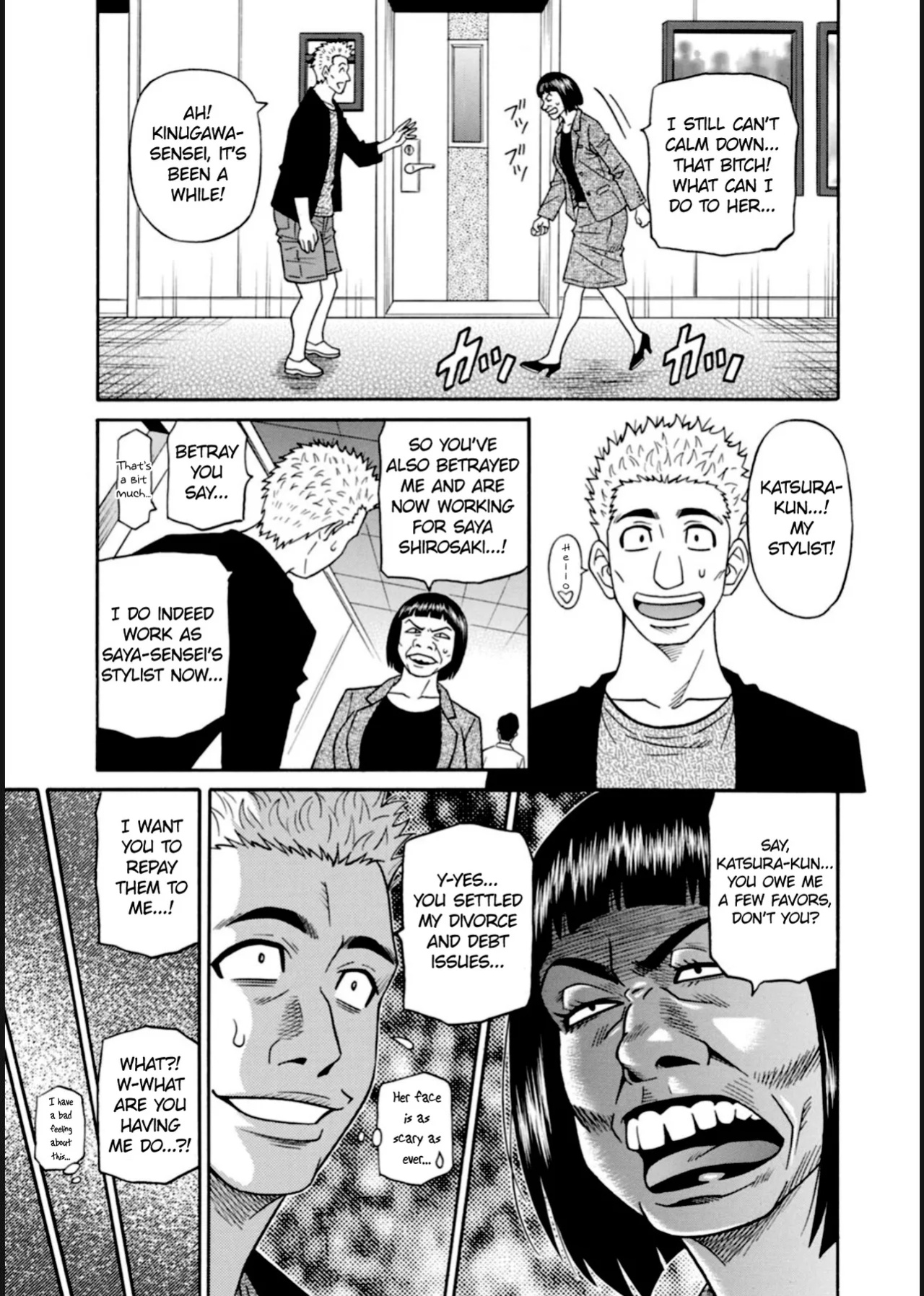 [Ozaki Akira] HELP! Saya Sensei