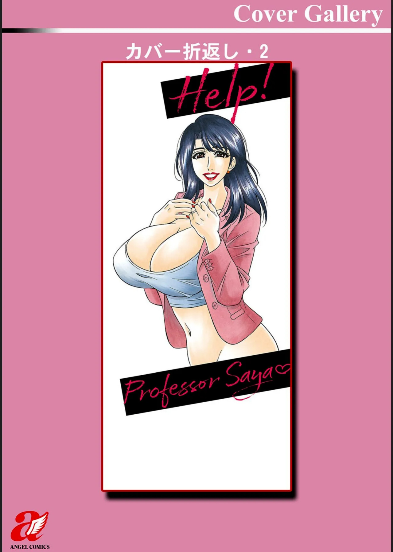 [Ozaki Akira] HELP! Saya Sensei