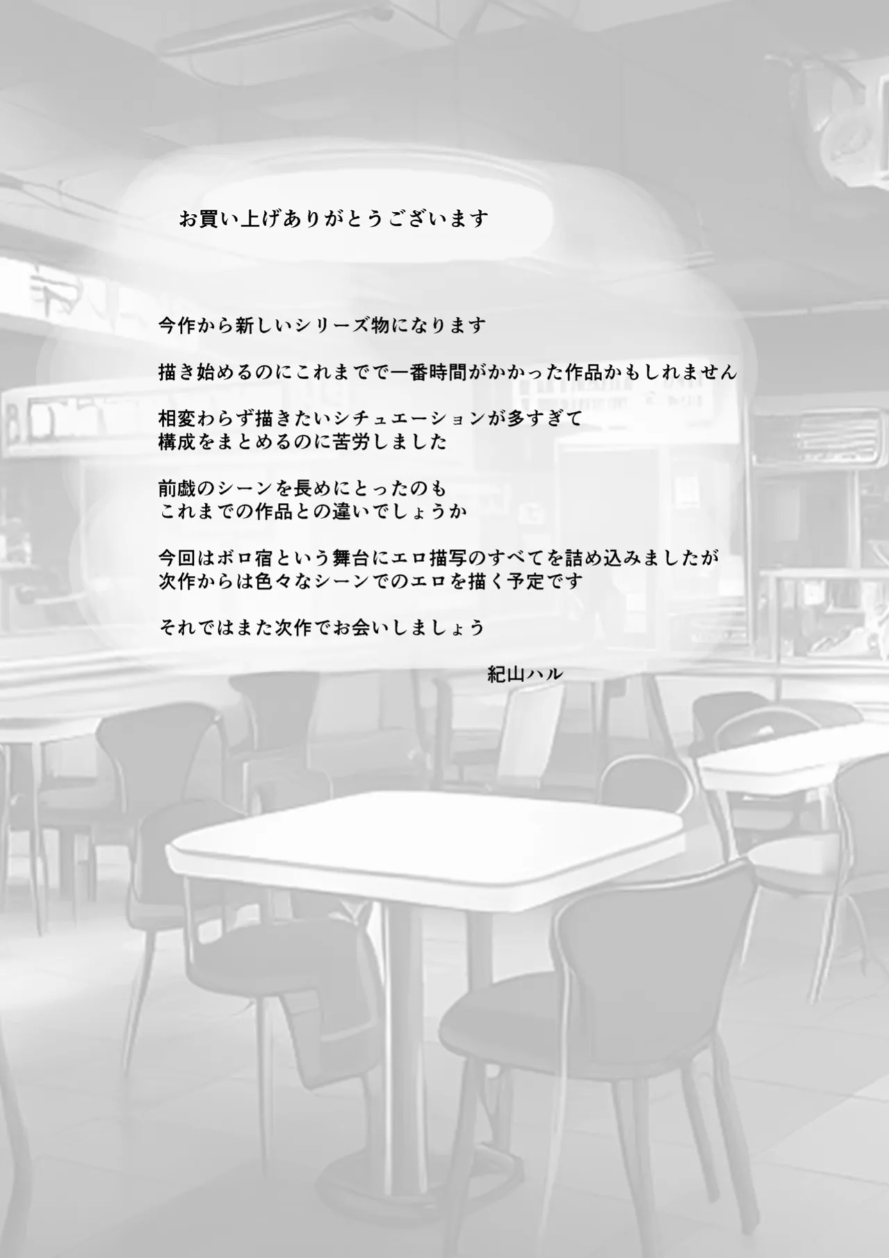 [Kiyama Haru] Himuro Keika wa DQN kyoushi ni wakaraserareru!?