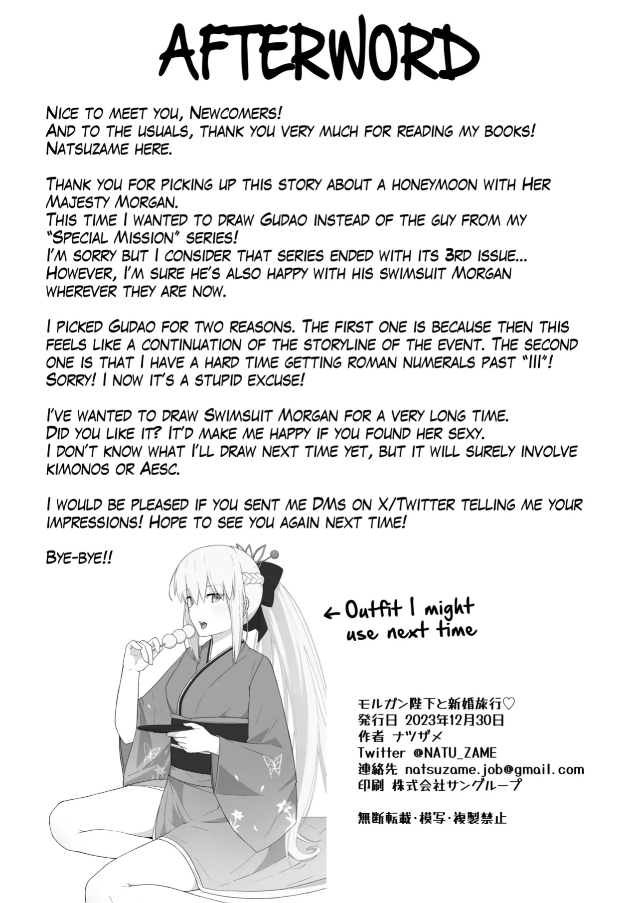 [Natsuzame] Morgan Heika to Shinkon Ryokou | Honeymoon with Her Majesty Morgan (Fate/Grand Order) [The Blavatsky Project]