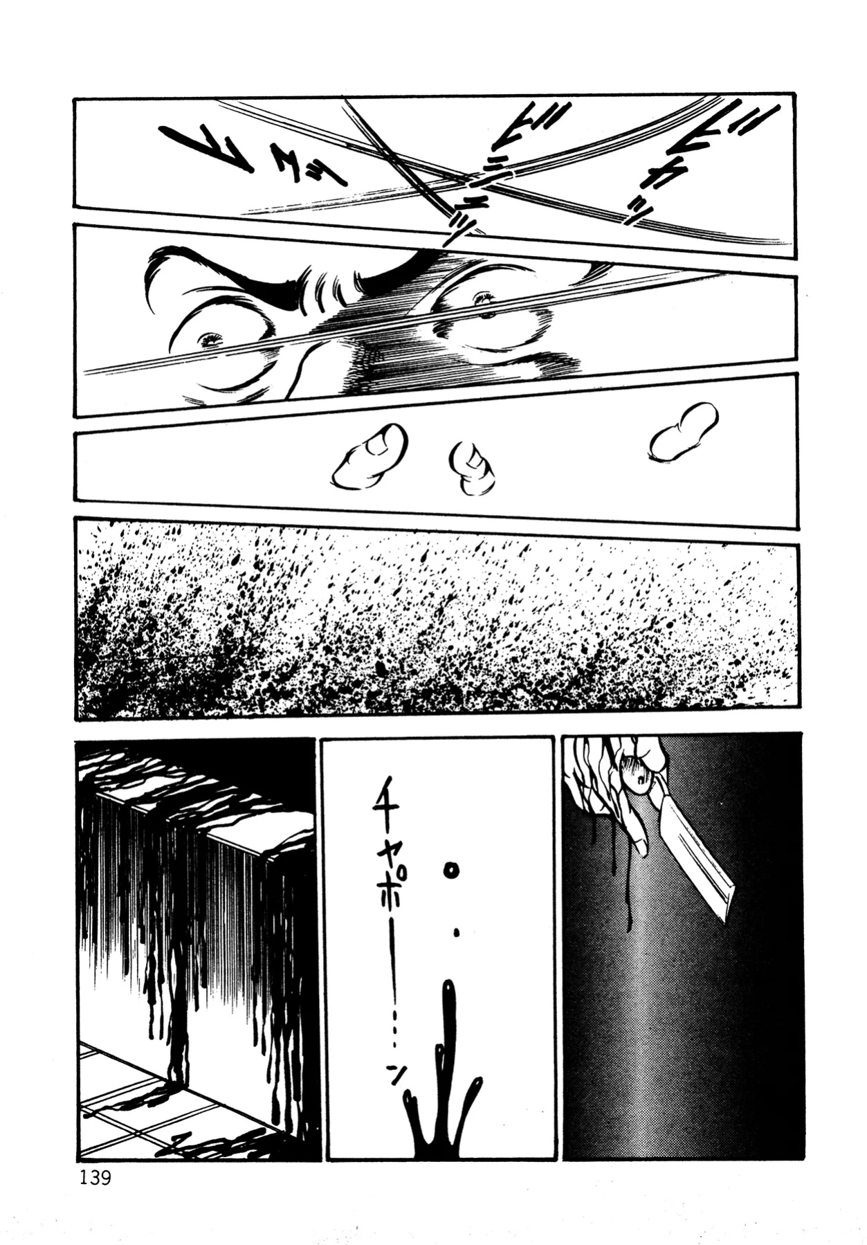 [Dirty Matsumoto] Orgy of Fallen Angels