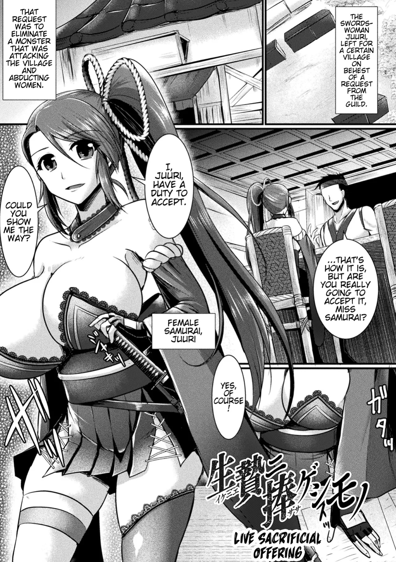 [Seres Ryu] Ikinie ni Sageshimono | Live Sacrificial Offering (2D Dream Magazine Vol. 114) (Pangean)