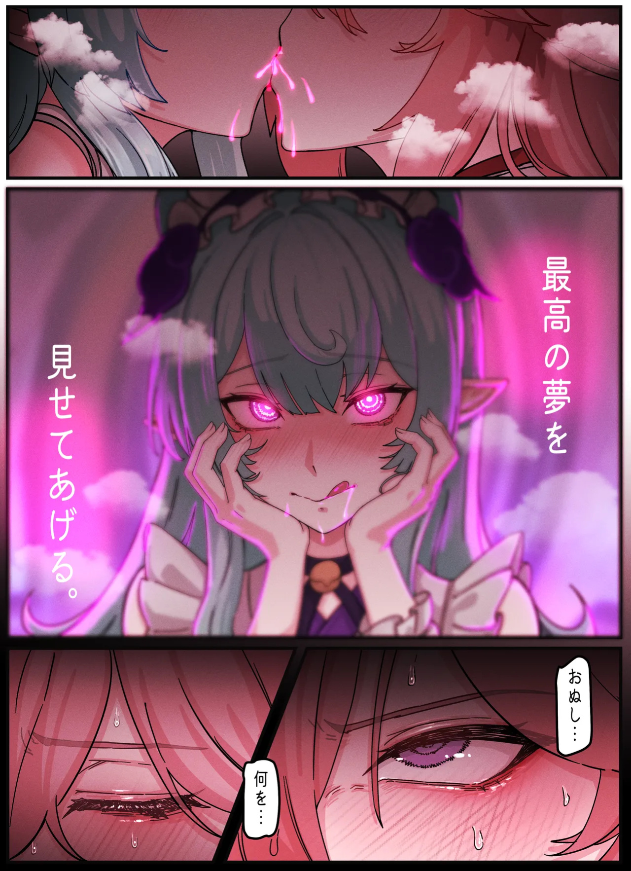 [horori] Raiden & Miko Part 1 (原神) [日本語、英語]