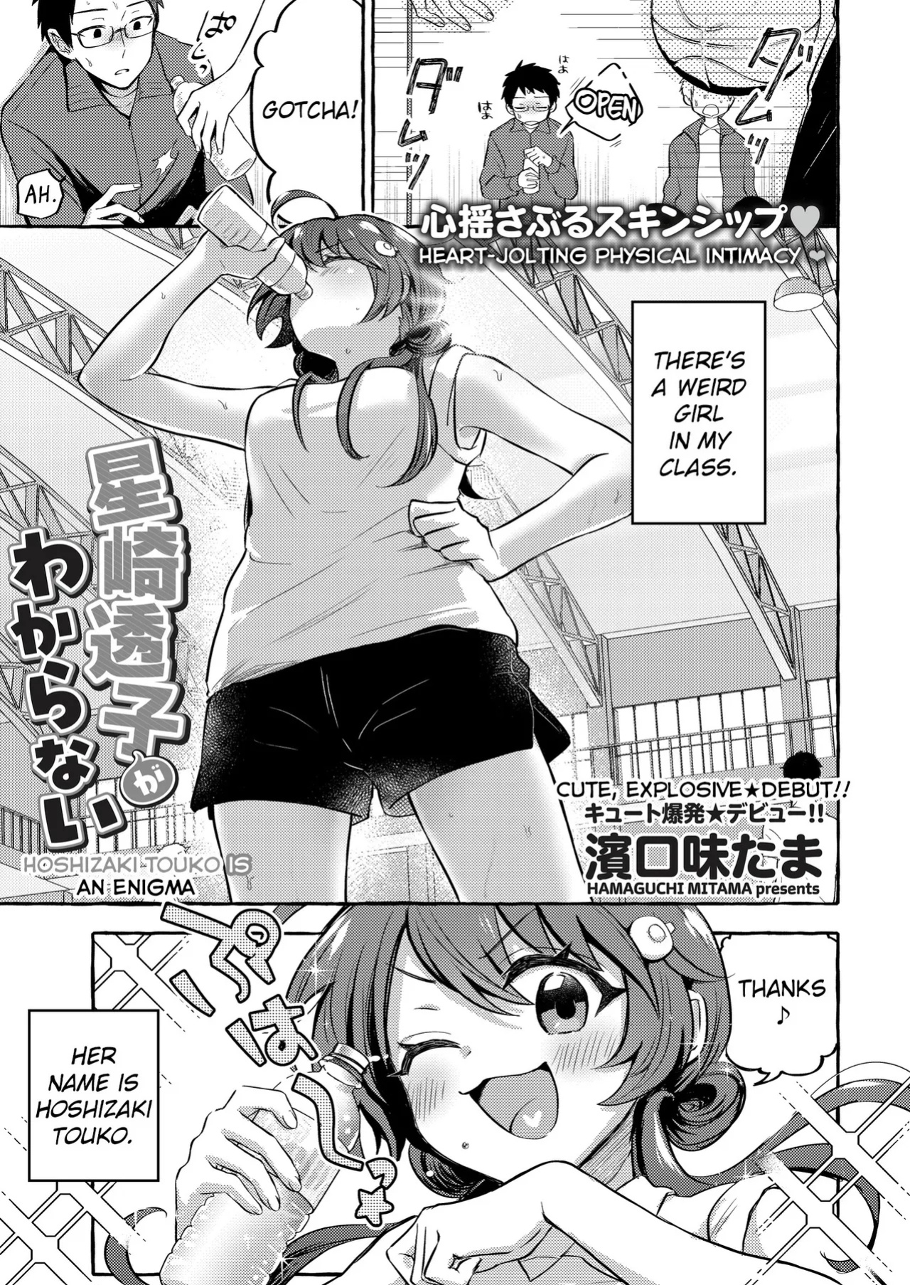 [Hamaguchi Mitama] Hoshizaki Touko ga Wakaranai (Comic Kaien VOL.12 ) [EroGPx]