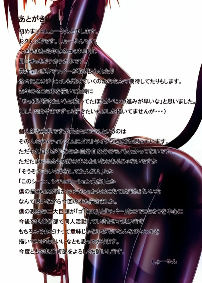 kuroneko choco ice (1-9) colorized