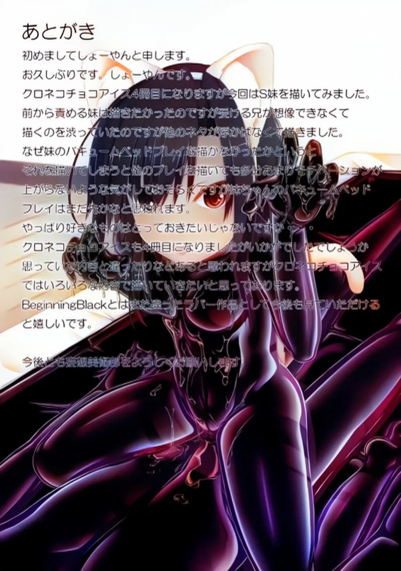 kuroneko choco ice (1-9) colorized