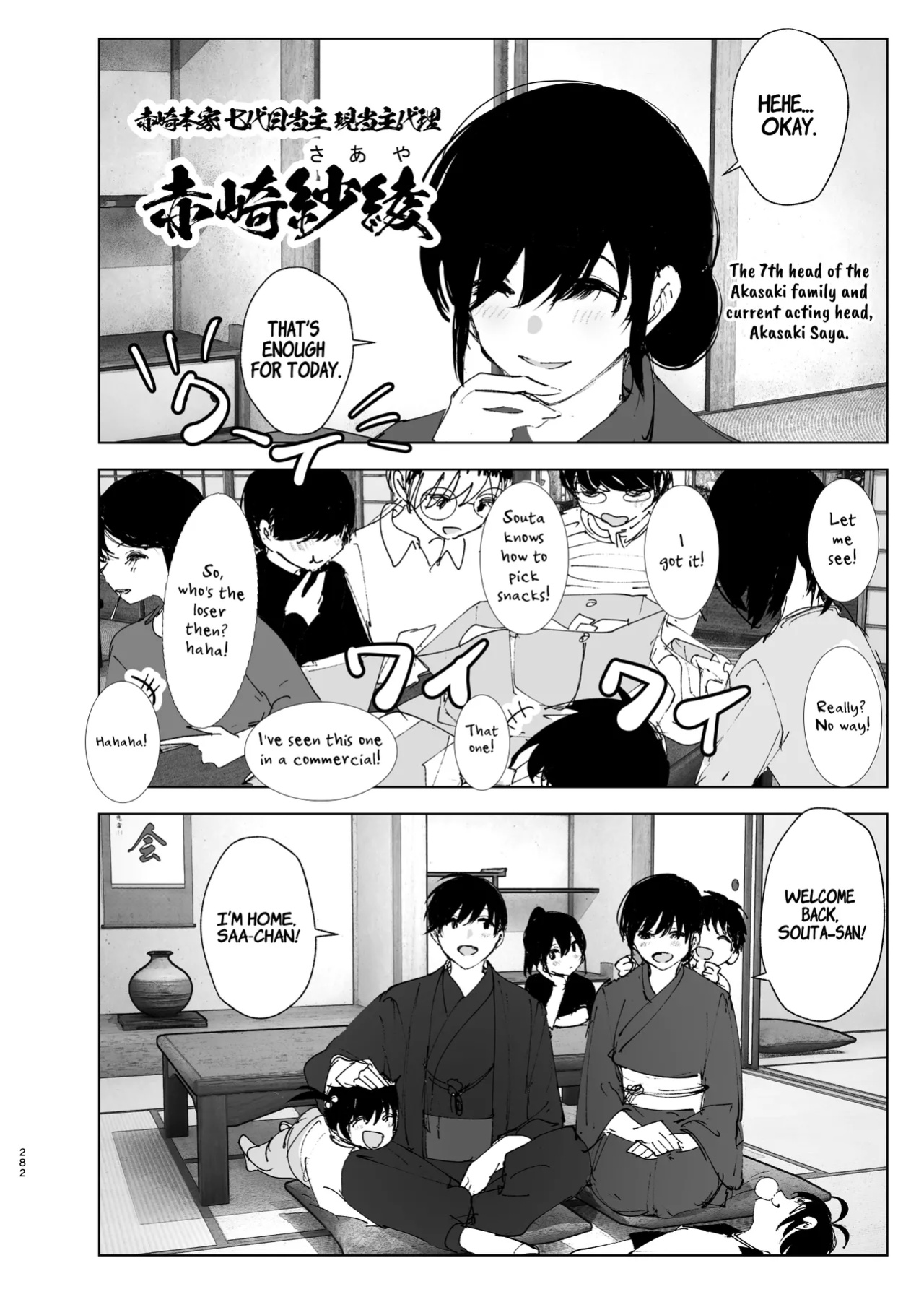 [Nakanishiyuuta (Nakani)] Monogatari no youni | Like a Tale [Suzuki Marmalade]