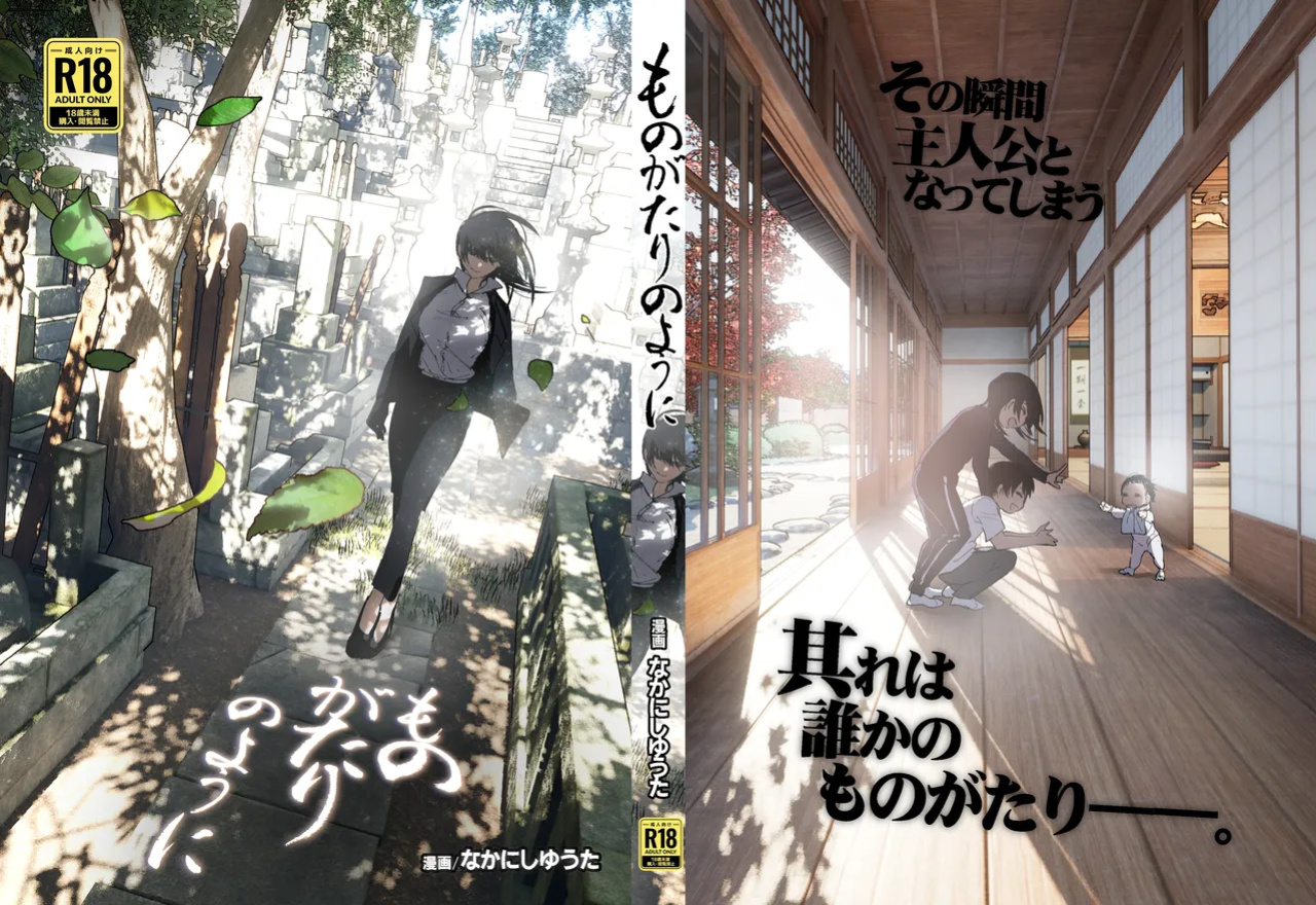 [Nakanishiyuuta (Nakani)] Monogatari no youni | Like a Tale [Suzuki Marmalade]
