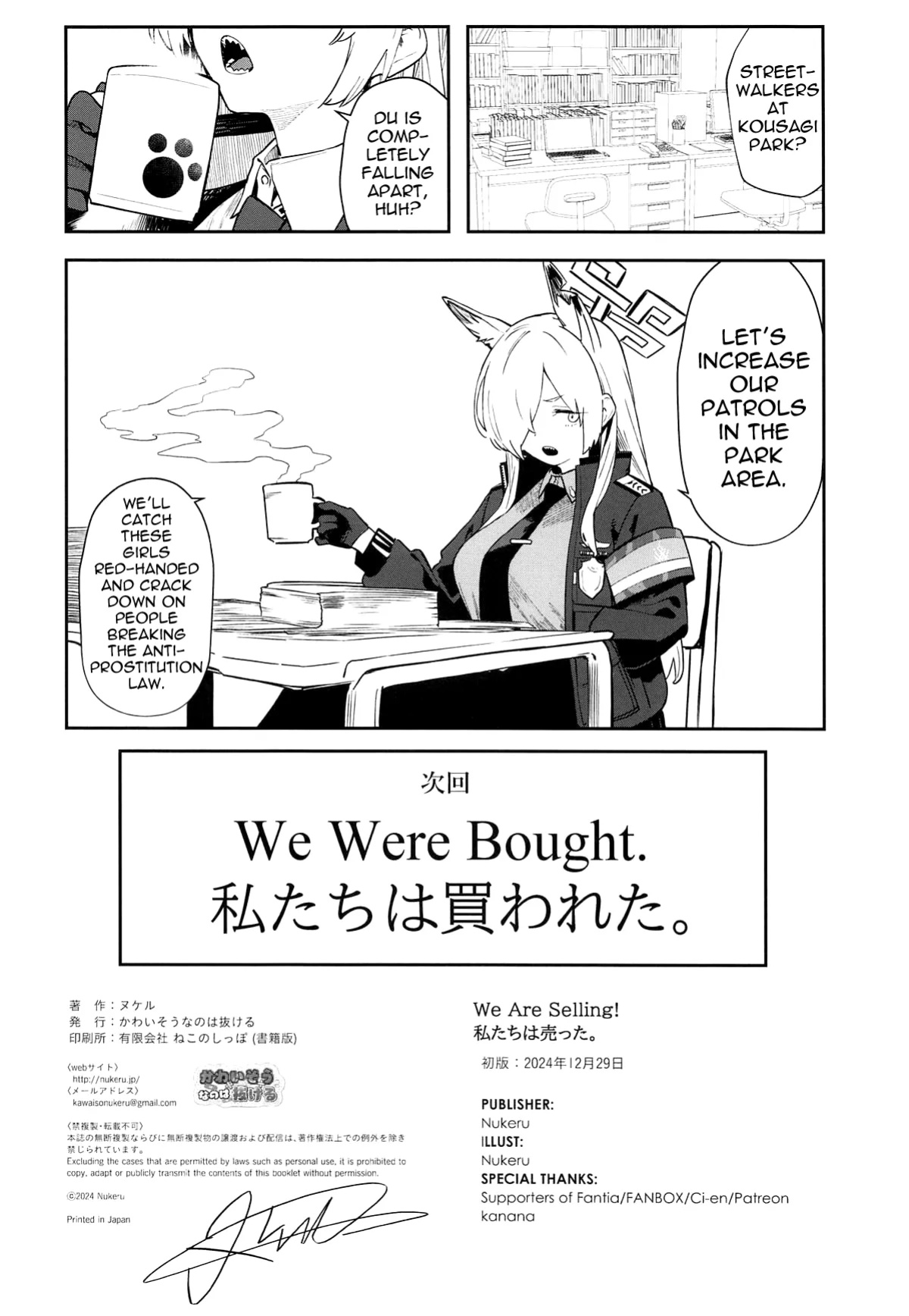 (C105) [Kawaiso Nanoha Nukeru (Nukeru)] We Are Selling! Watashi-tachi wa Utta. (Blue Archive) [hardcase8translates]