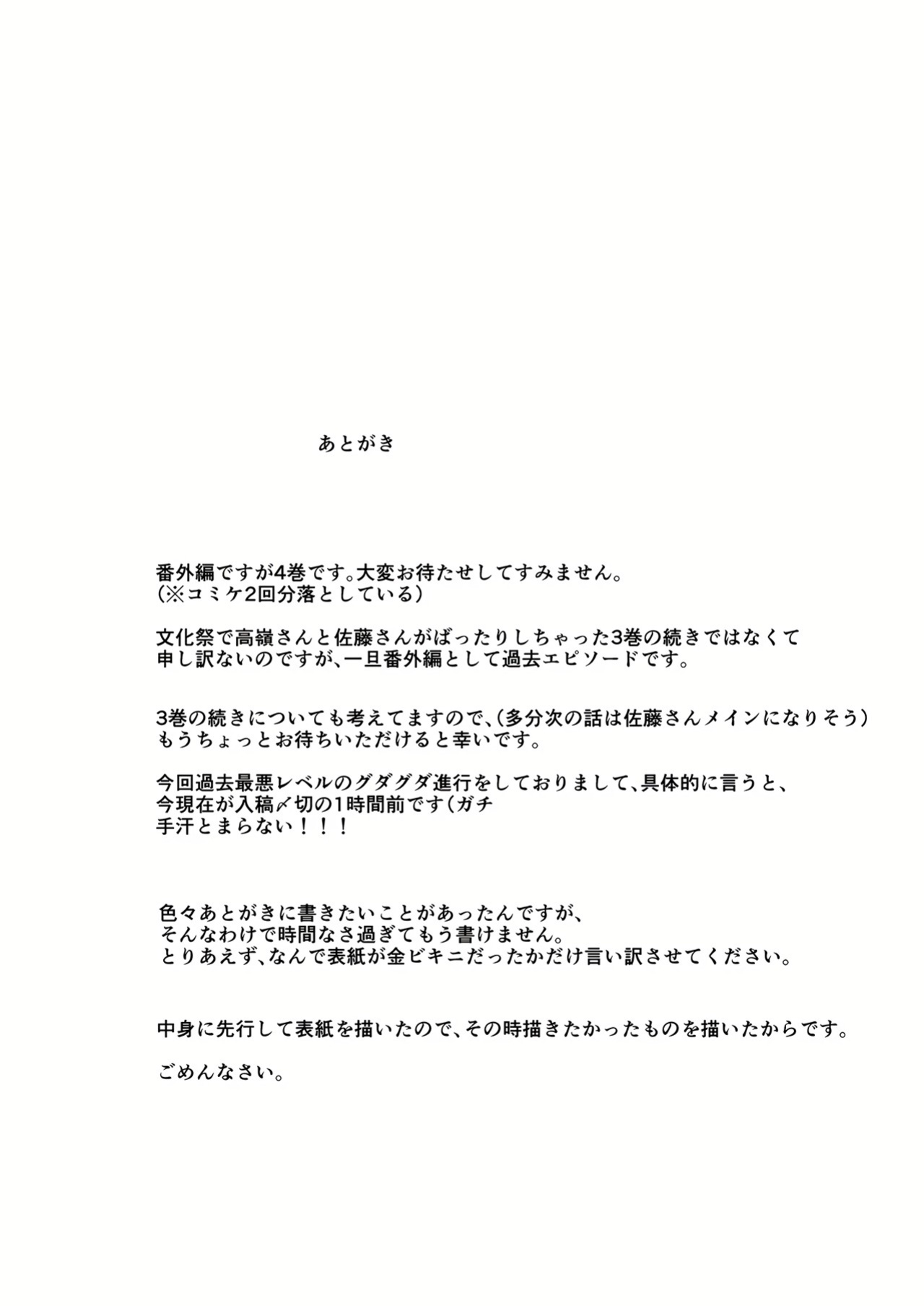 [08BASE (Tohyama eight)] My favorite girl's part-time job offers "H services" to regular customers 4 [Platinum Crown]