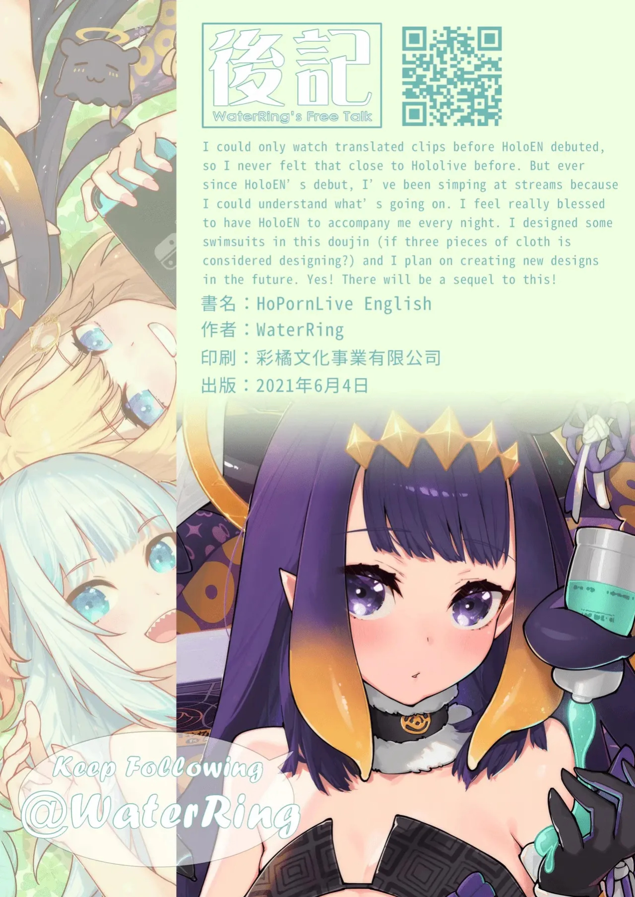 [Mizu no Iro (WaterRing)] HoPornLive English (Hololive) {Spanish} {EbisuTraslade - Winder} {Decensored} {Digital}