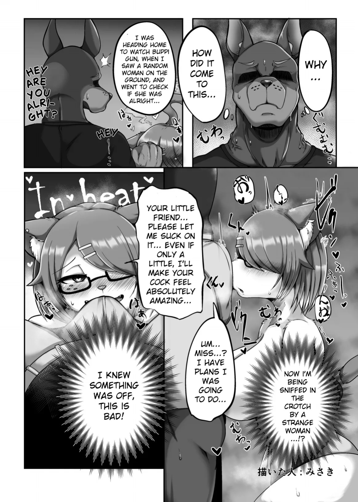 [Kimuchi-tei (Various)] Kemo Nee-san 8 (P77-P80)