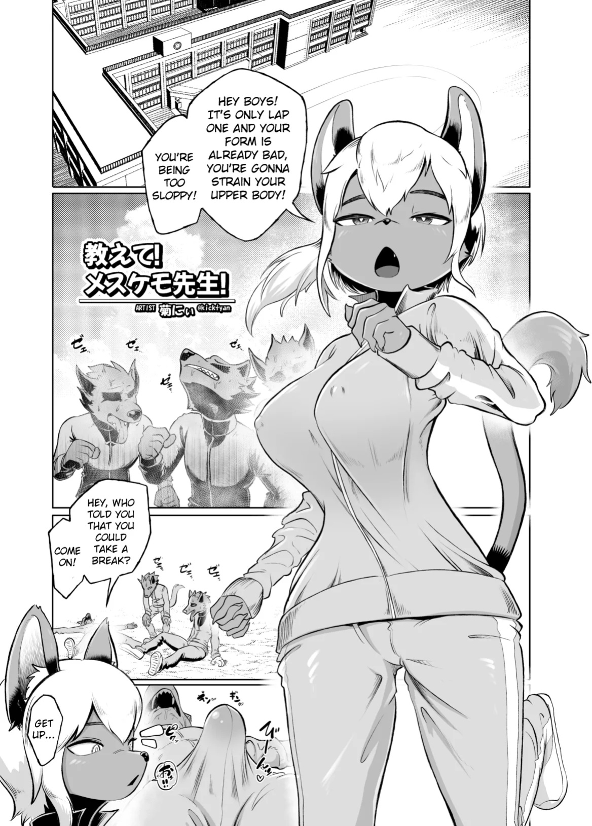 [Kimuchi-tei (Various)] Kemo Nee-san 8 (P80-P89)